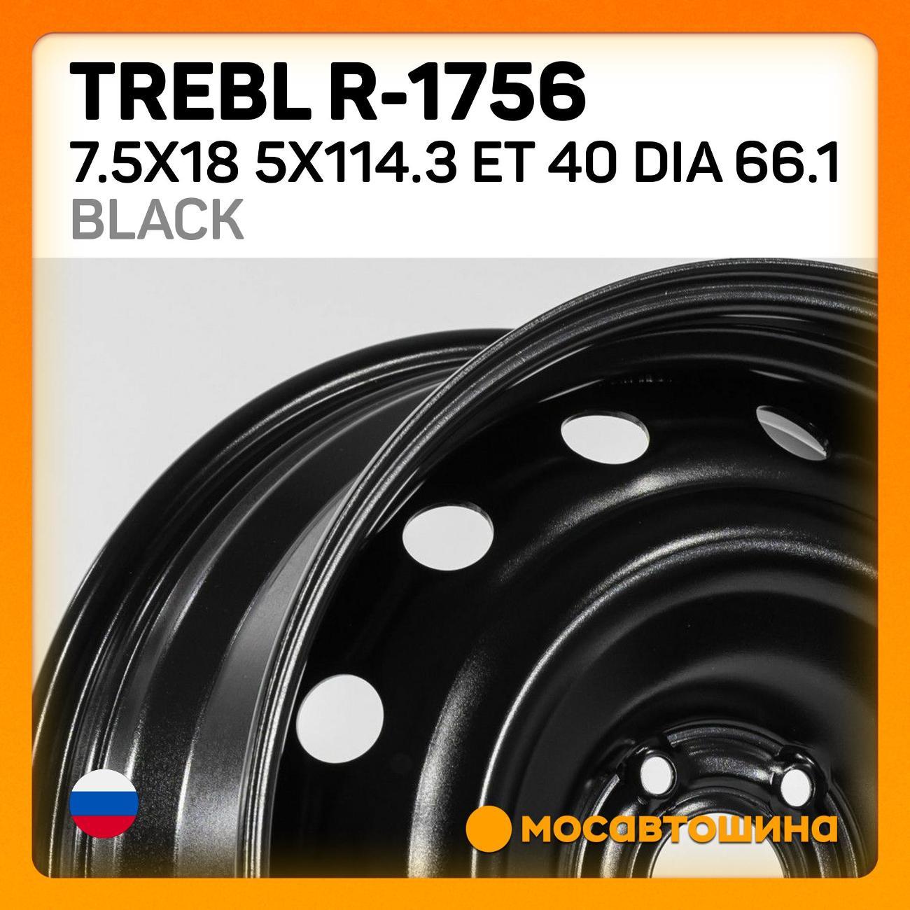 Диск колесный Trebl R-1756 7.5x18 5x114.3 ET 40 Dia 66.1 black