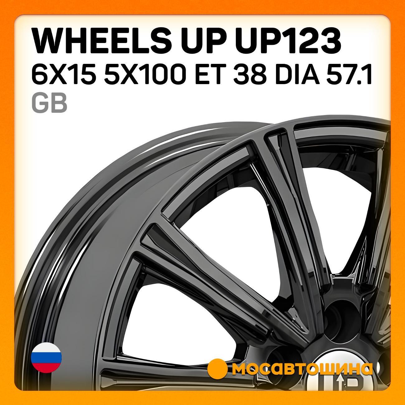 Диск колесный Wheels UP UP123 6x15 5x100 ET 38 Dia 57.1 GB