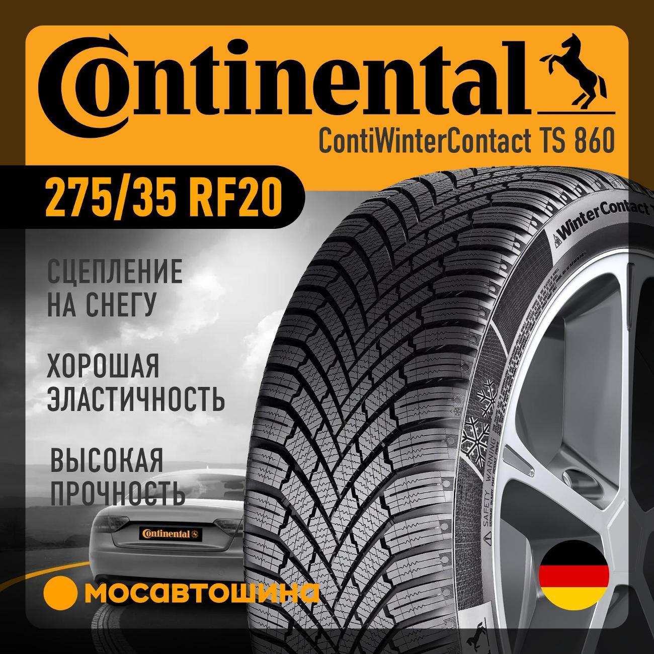Шина автомобильная Continental ContiWinterContact TS 860 275/35 R20 102V RF