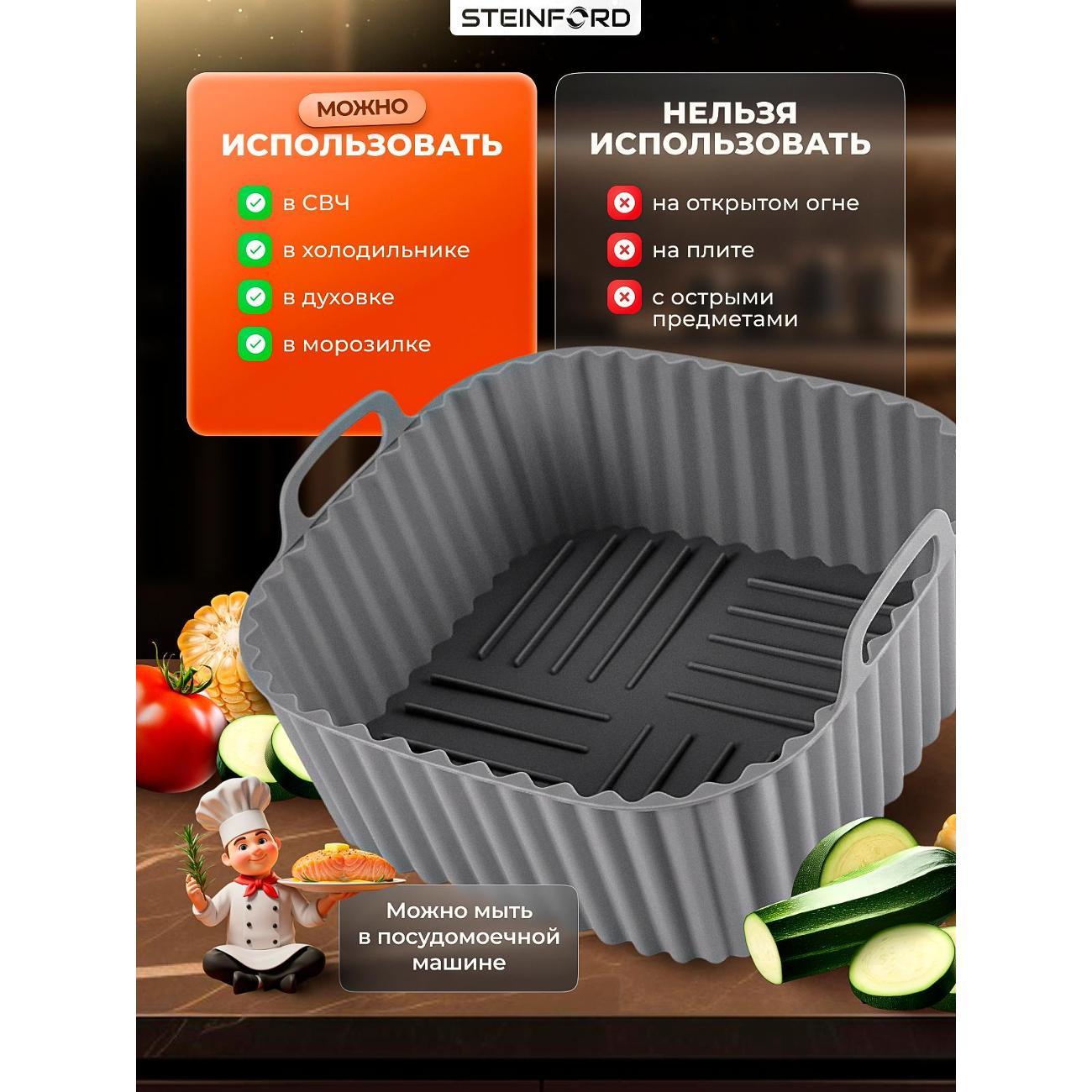 Форма для выпечки STEINFORD GST-215 серая