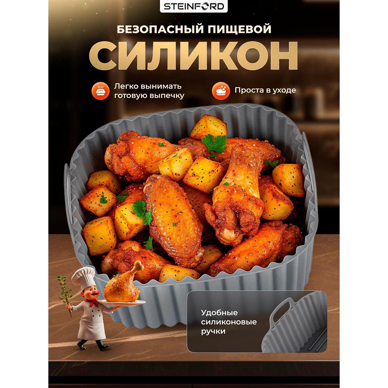 Форма для выпечки STEINFORD GST-215 серая