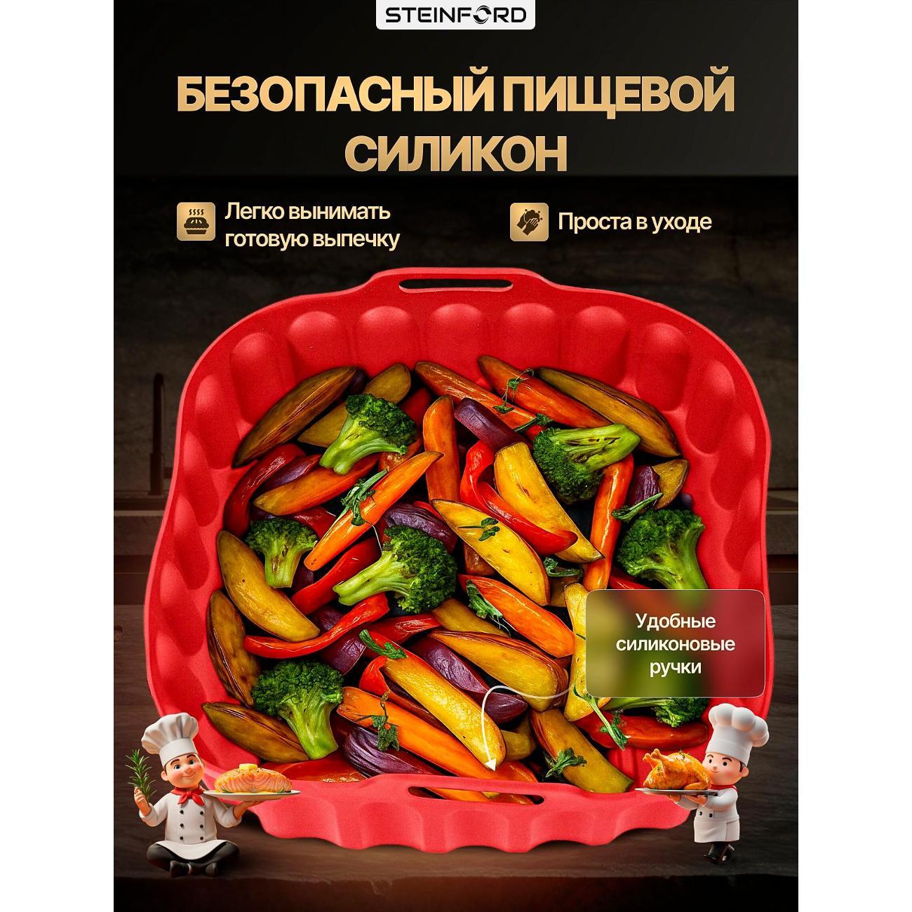 Форма для выпечки STEINFORD RST-20 красная