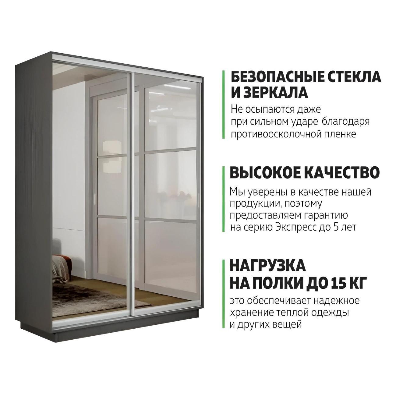 Шкаф-купе Е1 1,2 Экспресс 2-х дверный 120х220х45 с зеркалами с