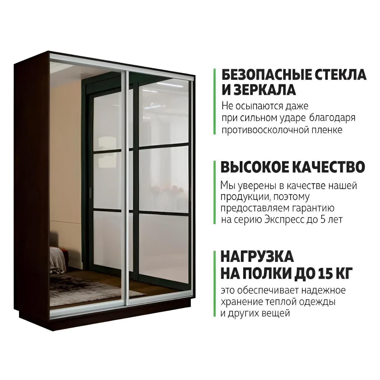 Шкаф-купе Е1 1,4 Экспресс 2-х дверный 140х220х60 с зеркалами в