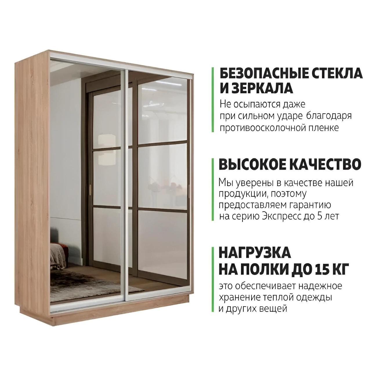 Шкаф-купе Е1 1,6 Экспресс 2-х дверный 160х220х60 с зеркалами С