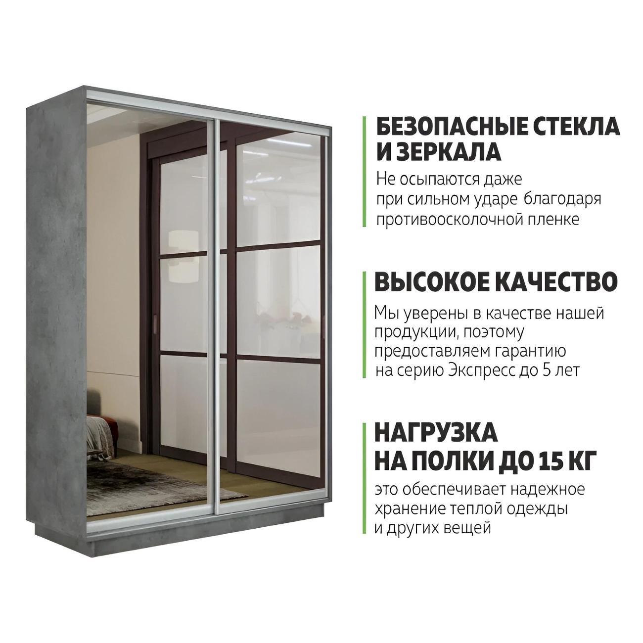 Шкаф-купе Е1 1,8 Экспресс 2-х дверный 180х240х45 с зеркалами б