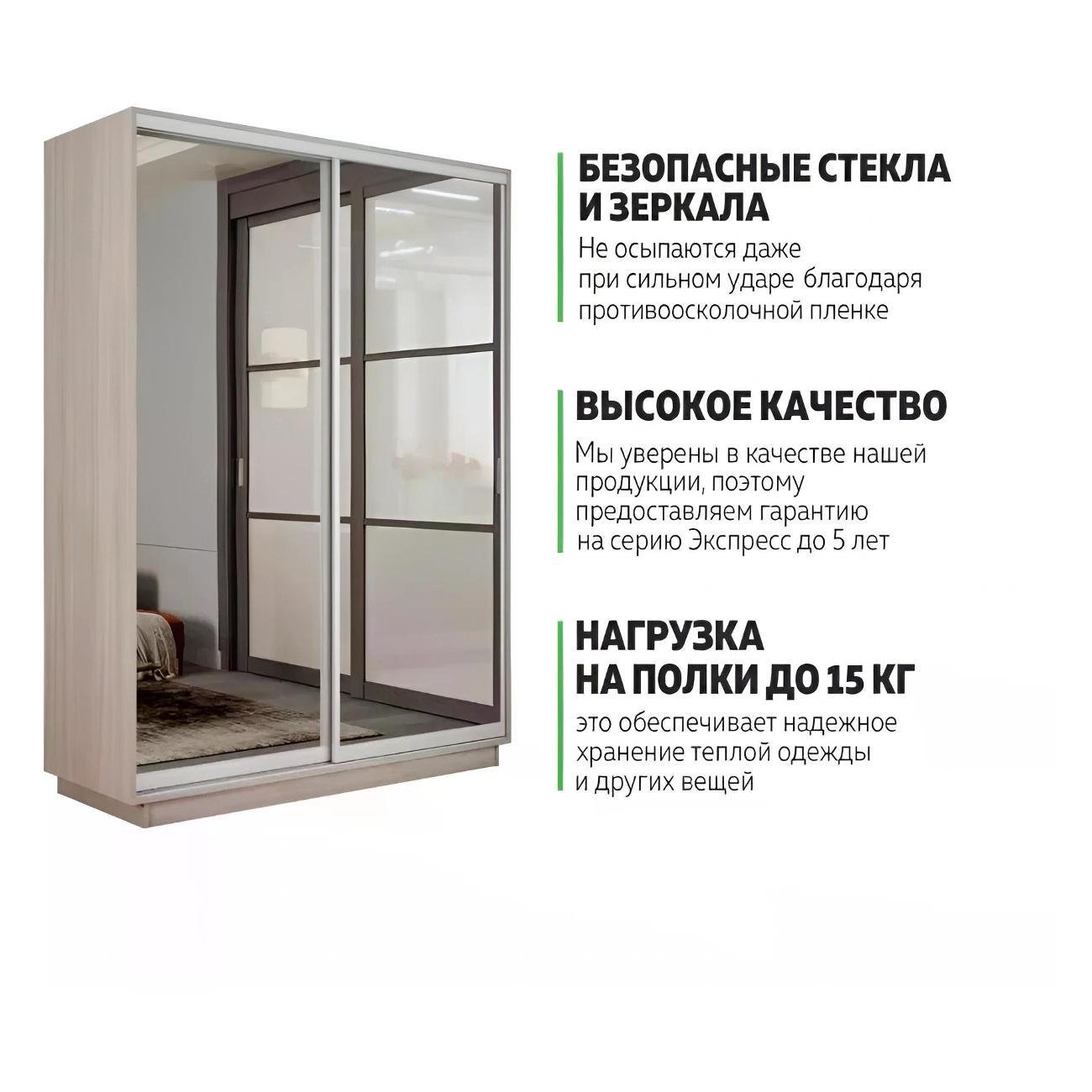 Шкаф-купе Е1 1,6 Экспресс 2-х дверный 160х240х45 с зеркалами Я