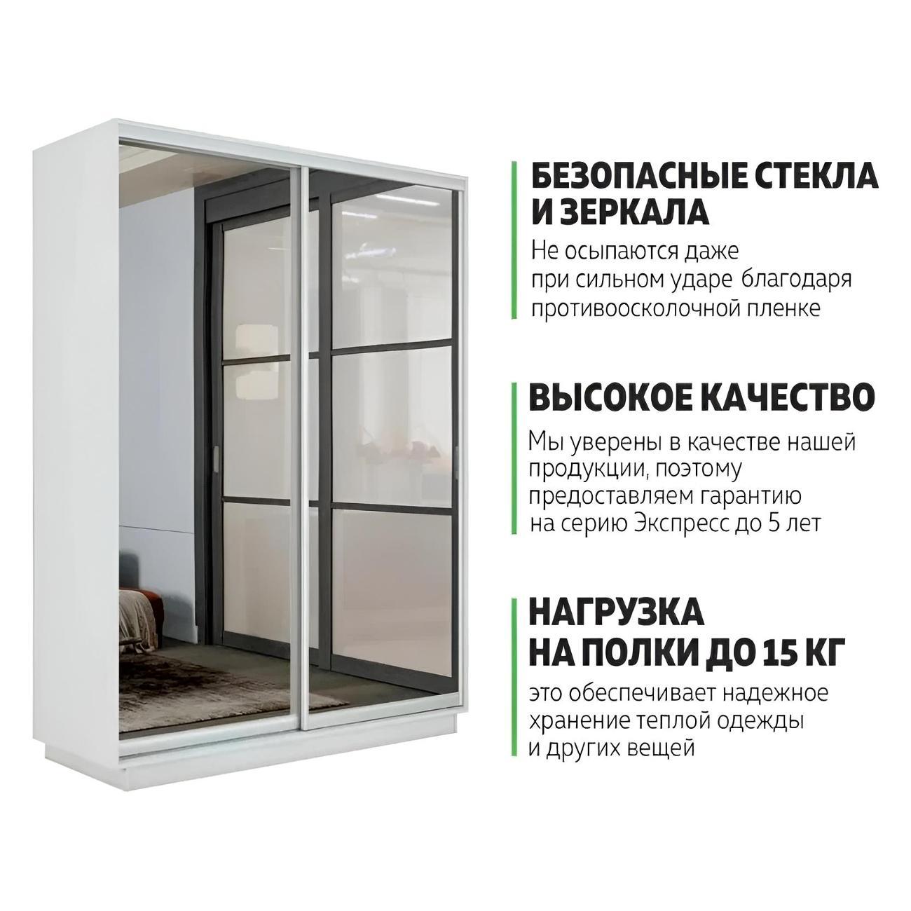 Шкаф-купе Е1 1,2 Экспресс 2-х дверный 120х240х45 с зеркалами Б