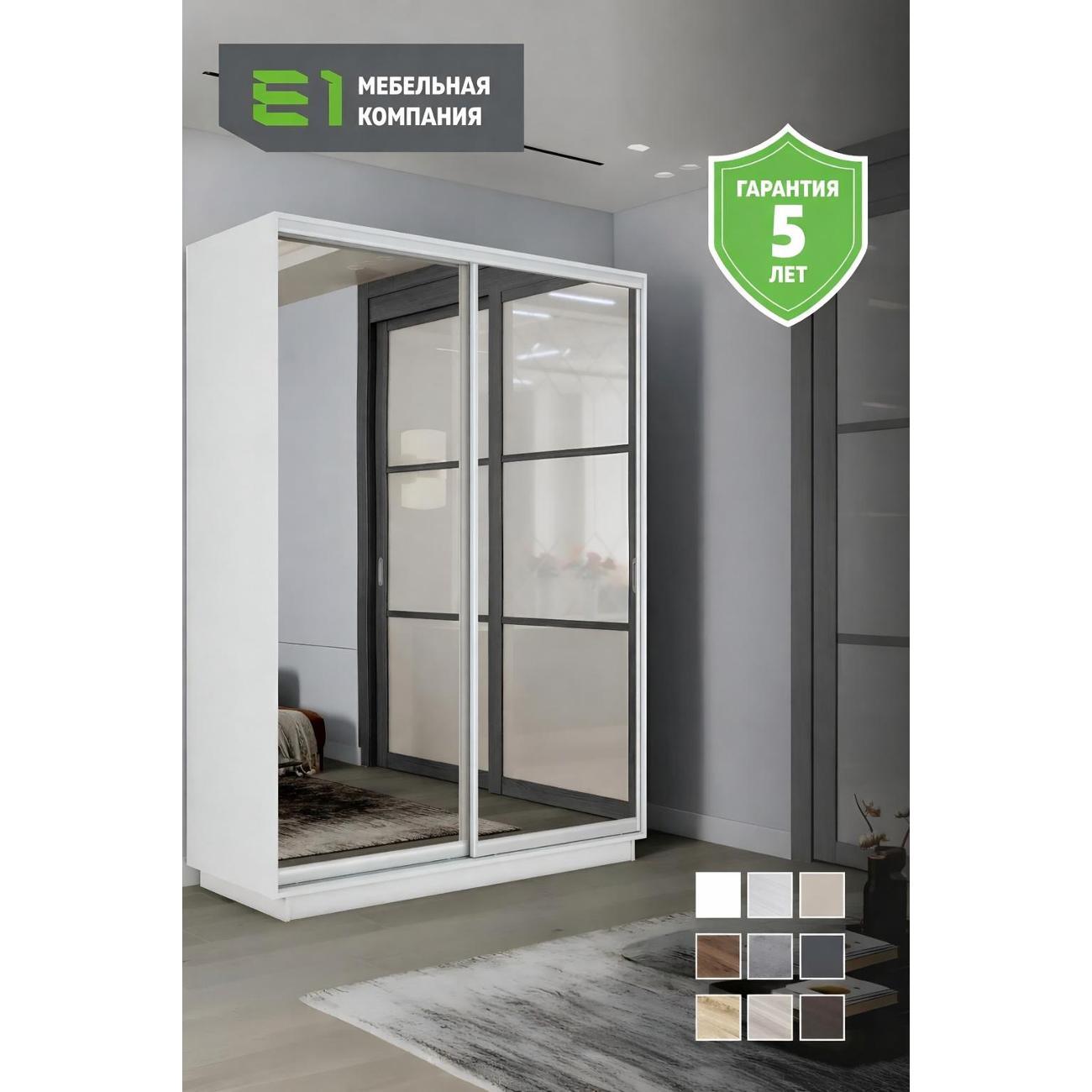 Шкаф-купе Е1 1,4 Экспресс 2-х дверный 140х220х60 с зеркалами Б