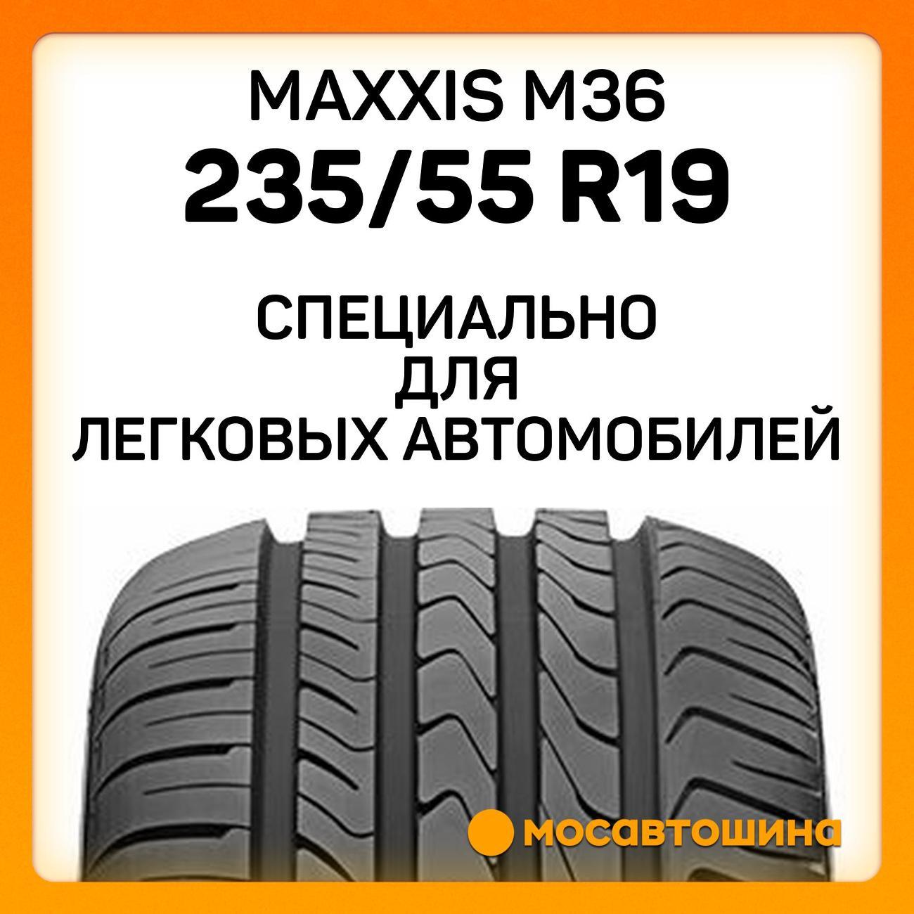 Шина автомобильная Maxxis M36