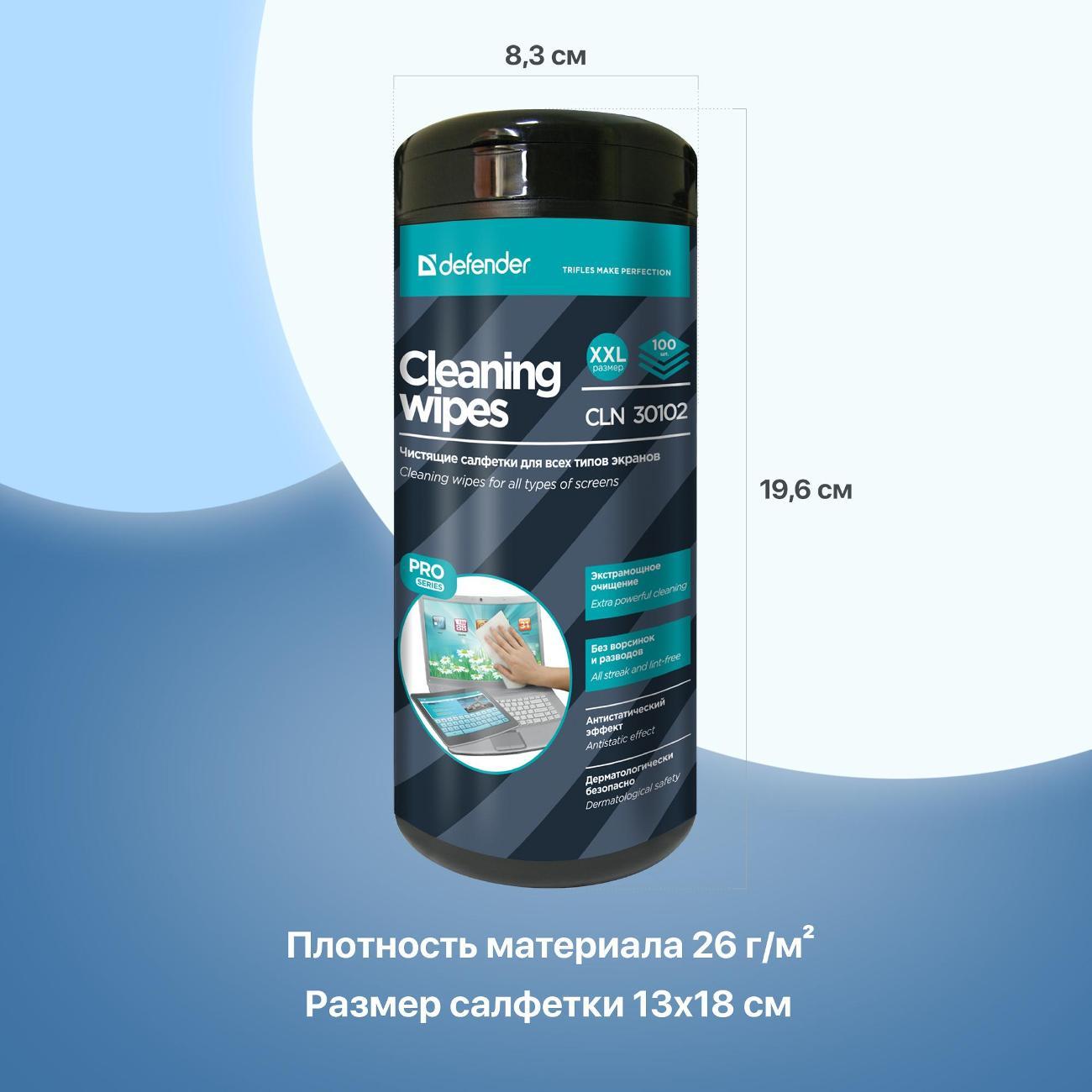 Средство для чистки экрана Defender CLN 30102 Pro