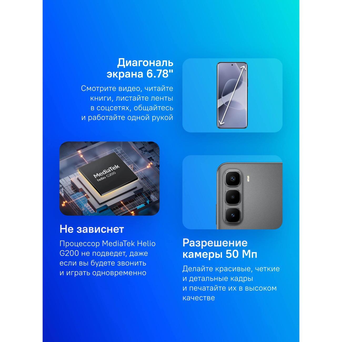 Смартфон Infinix Hot 60 Pro+ 256/8Gb черный 3G/4G 2Sim Черный