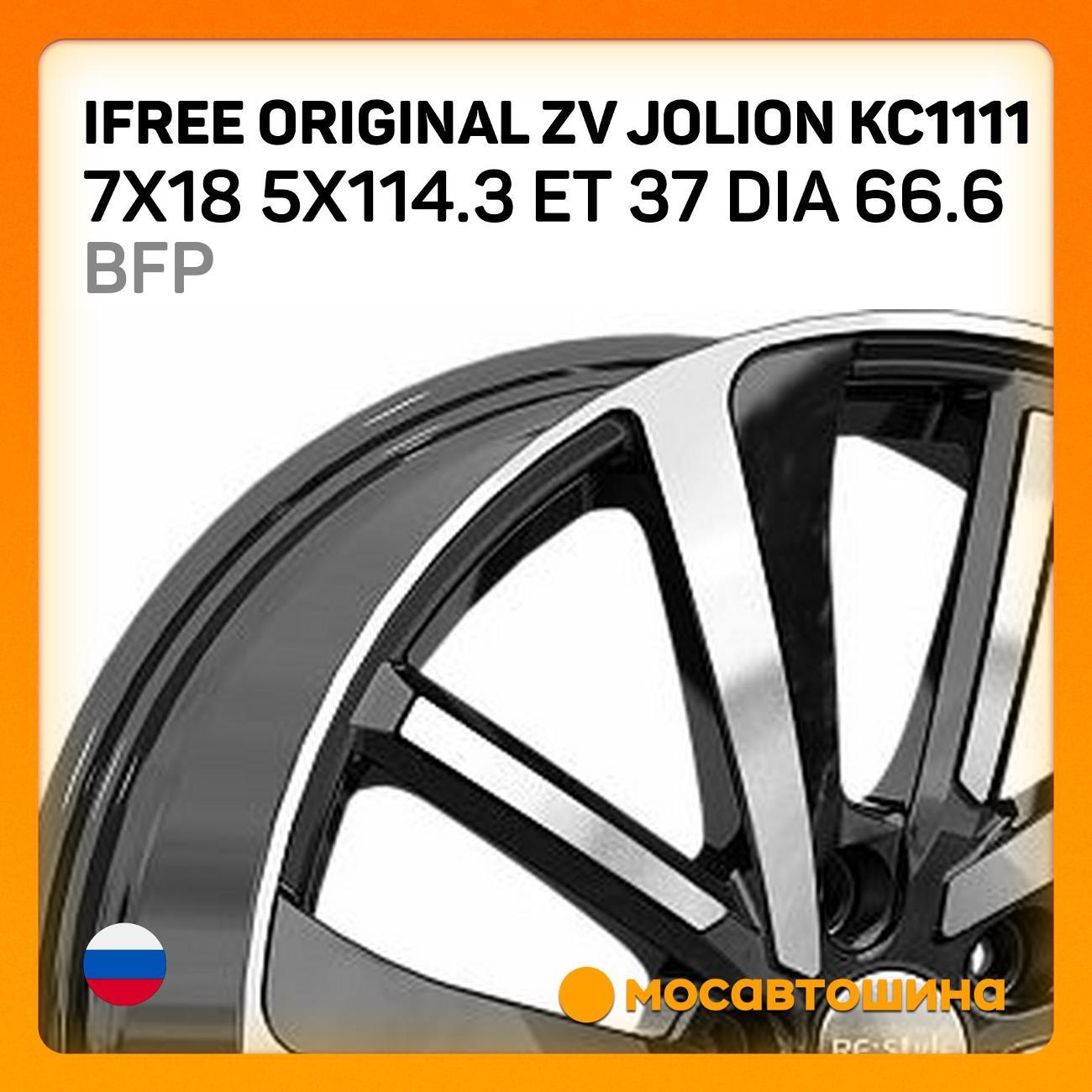 Диск колесный iFree Original ZV Jolion КС1111