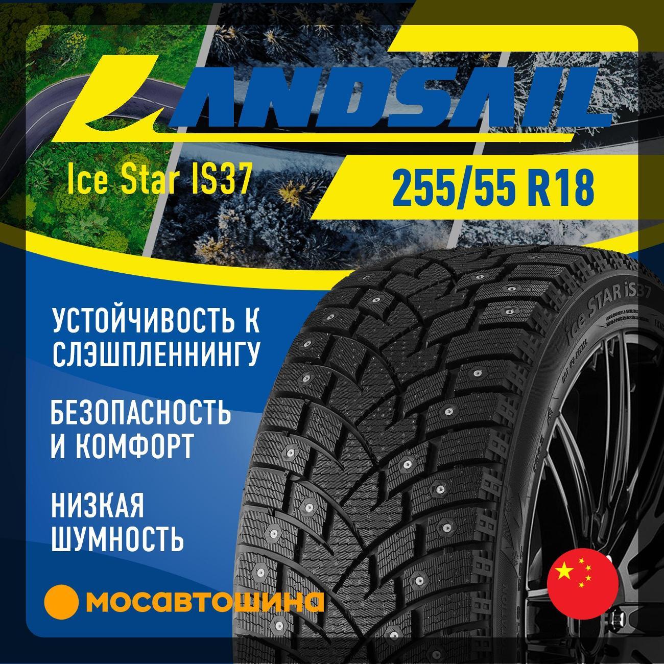 Шина автомобильная Landsail Ice Star IS37
