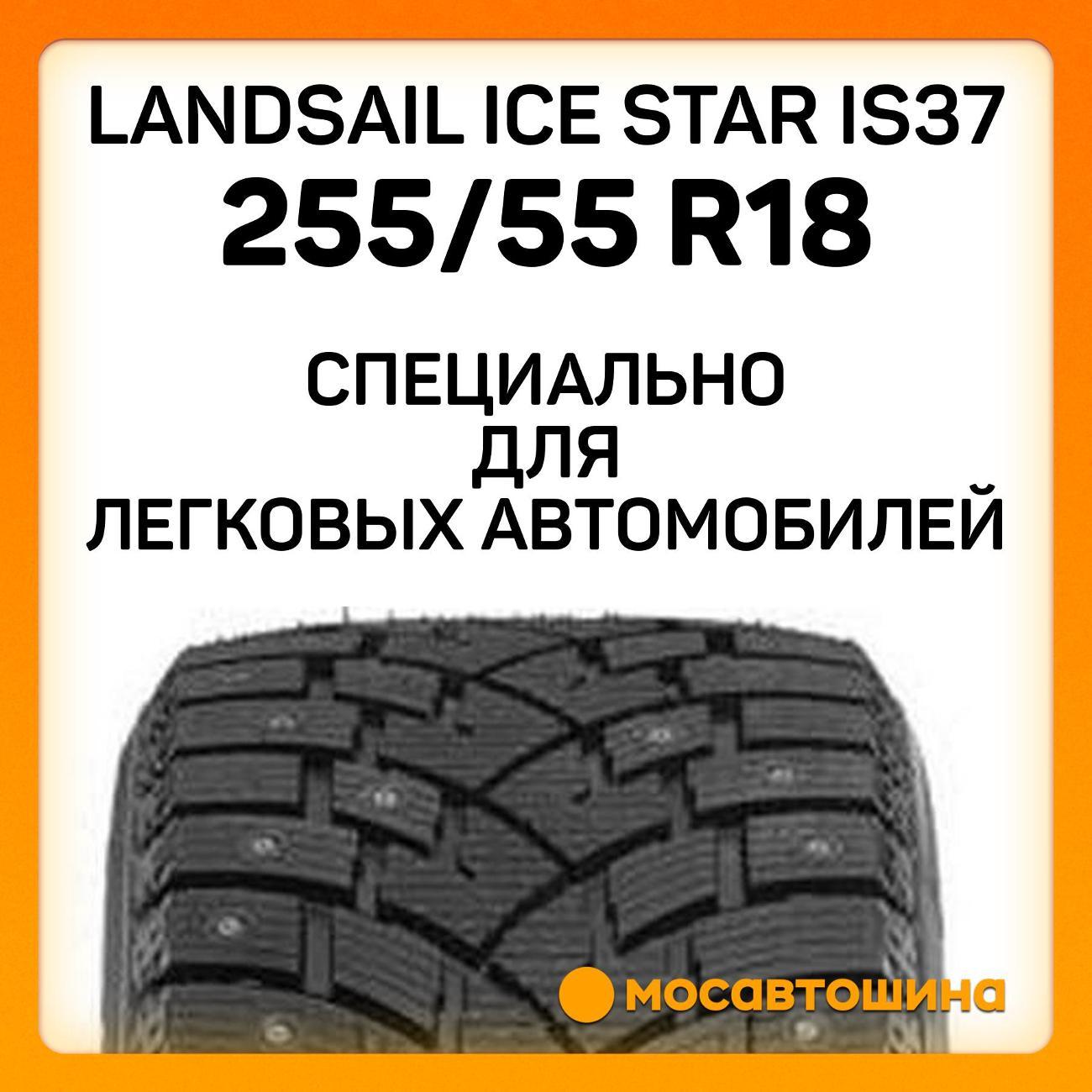 Шина автомобильная Landsail Ice Star IS37