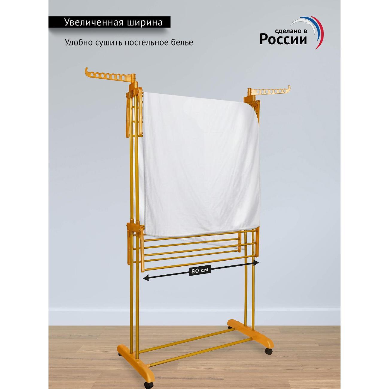 Сушилка для белья Beon BN-05