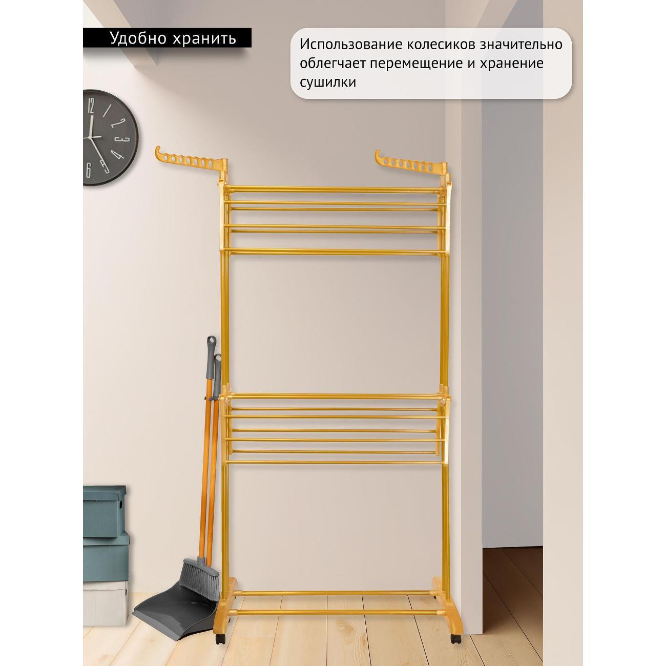 Сушилка для белья Beon BN-05