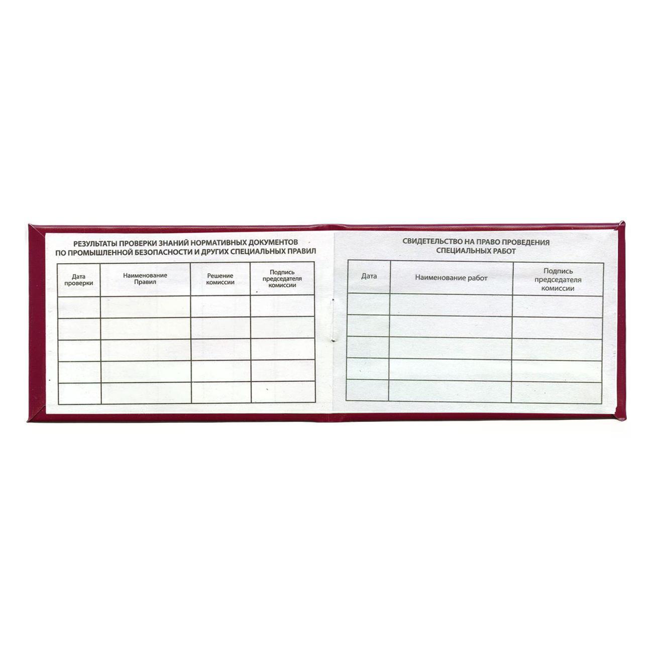 Обложка для документов Staff Удостоверение д/проверки прав раб в электроуст 5ш