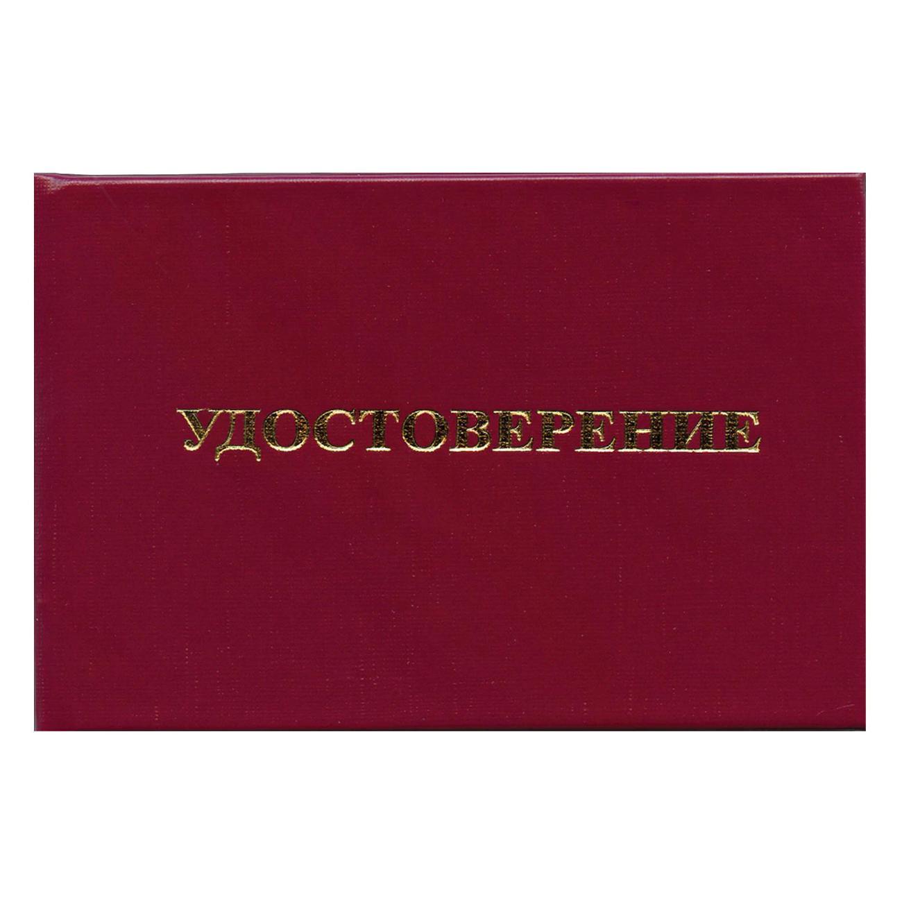 Обложка для документов Staff Удостоверение д/проверки прав раб в электроуст 5ш