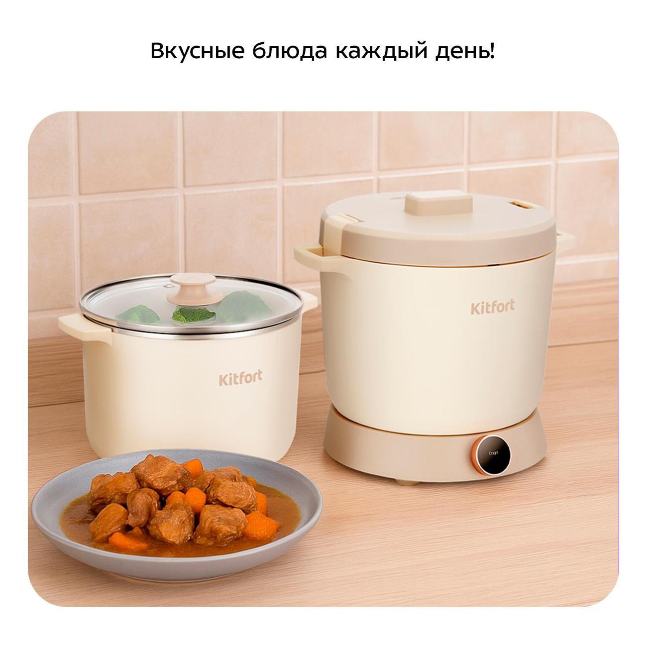 Мультиварка Kitfort КТ-221 бежевая