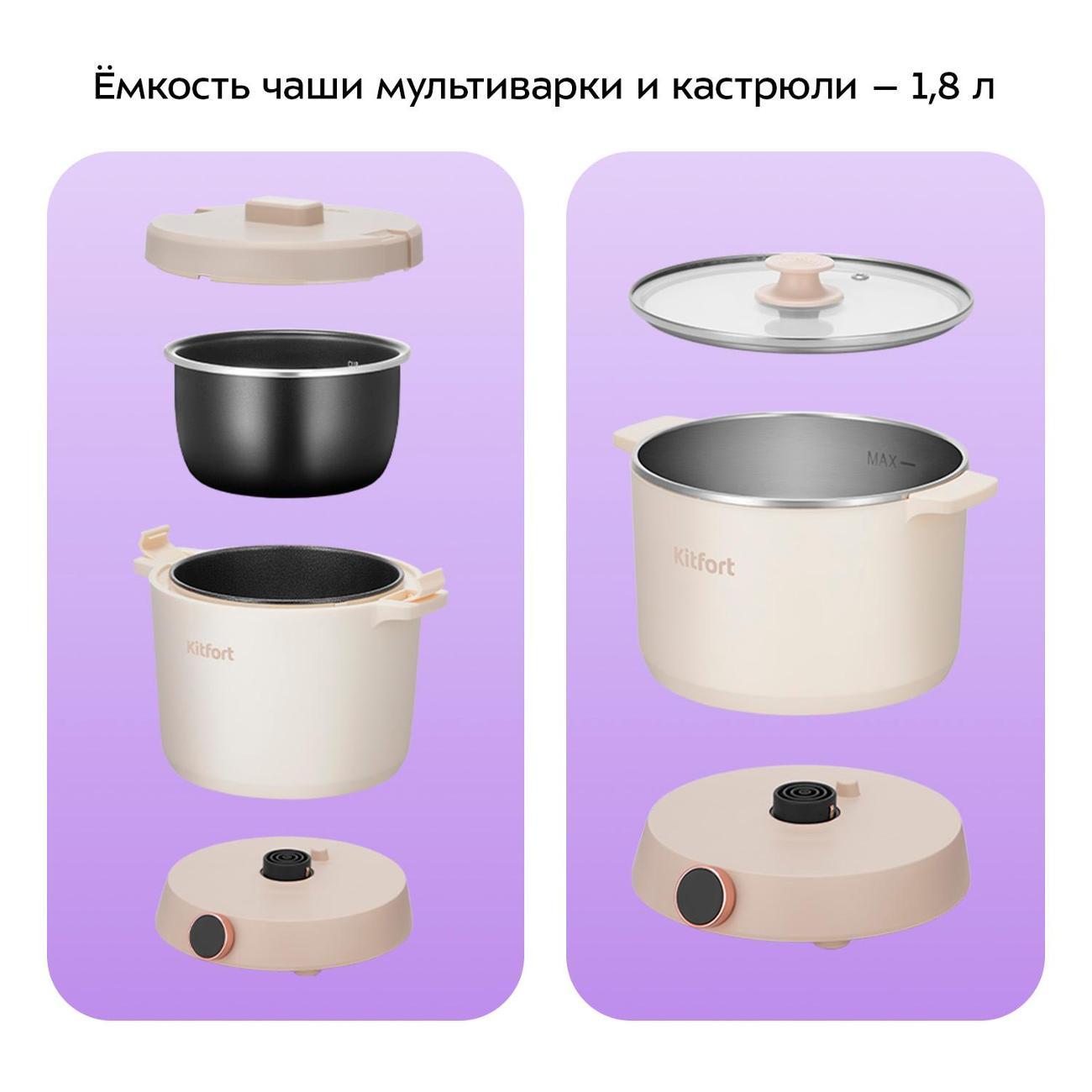 Мультиварка Kitfort КТ-221 бежевая