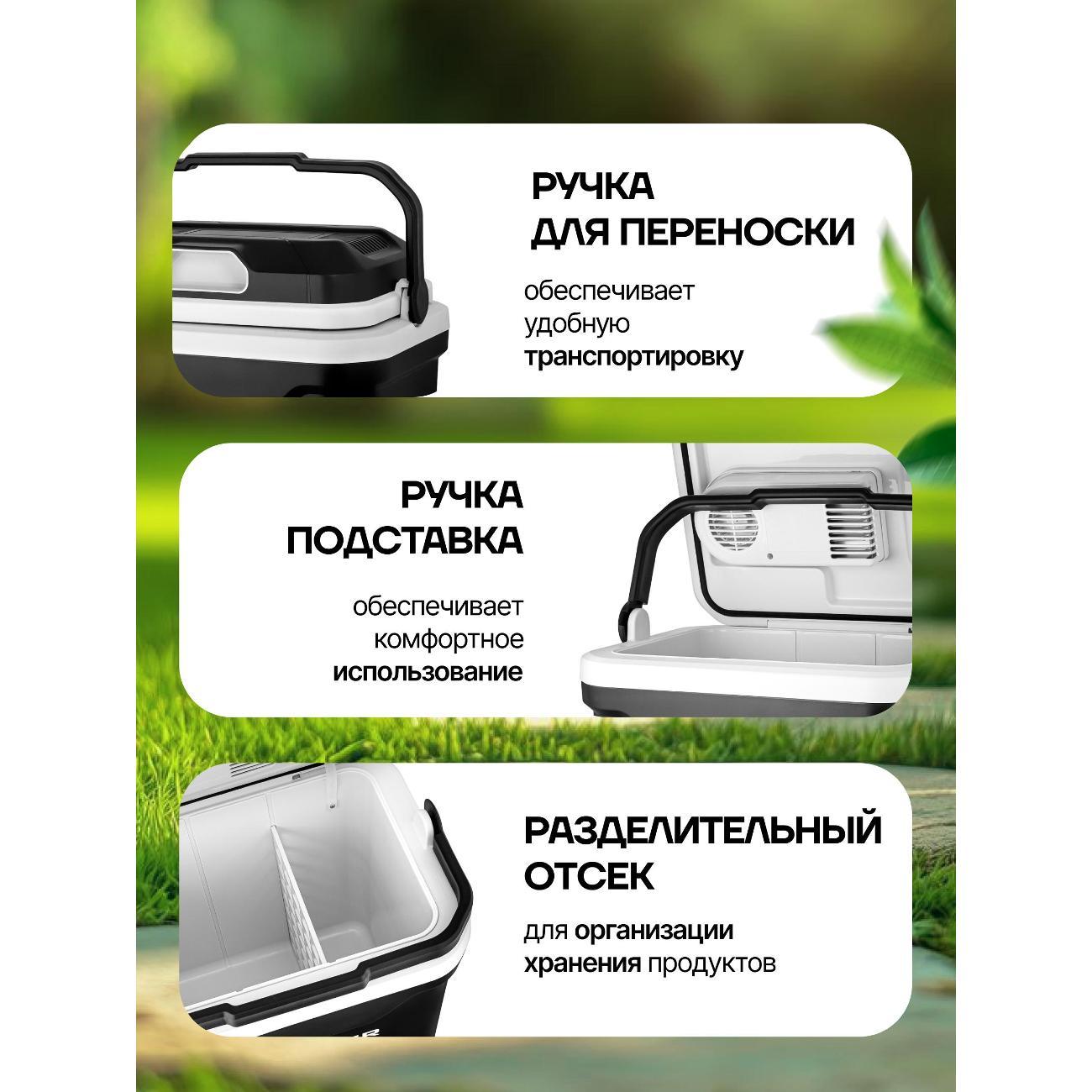 Автохолодильник Brayer BR6332 черный