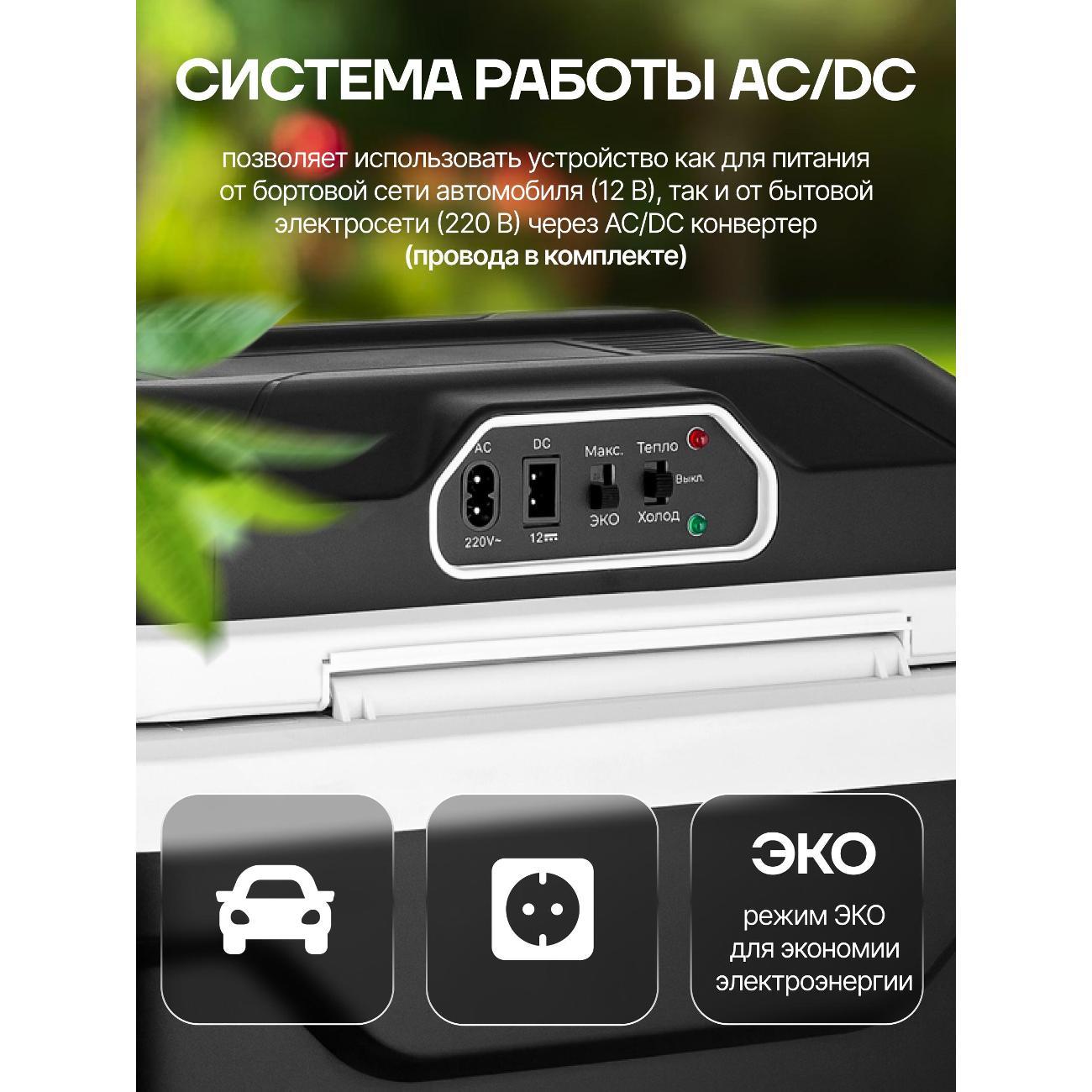 Автохолодильник Brayer BR6332 черный