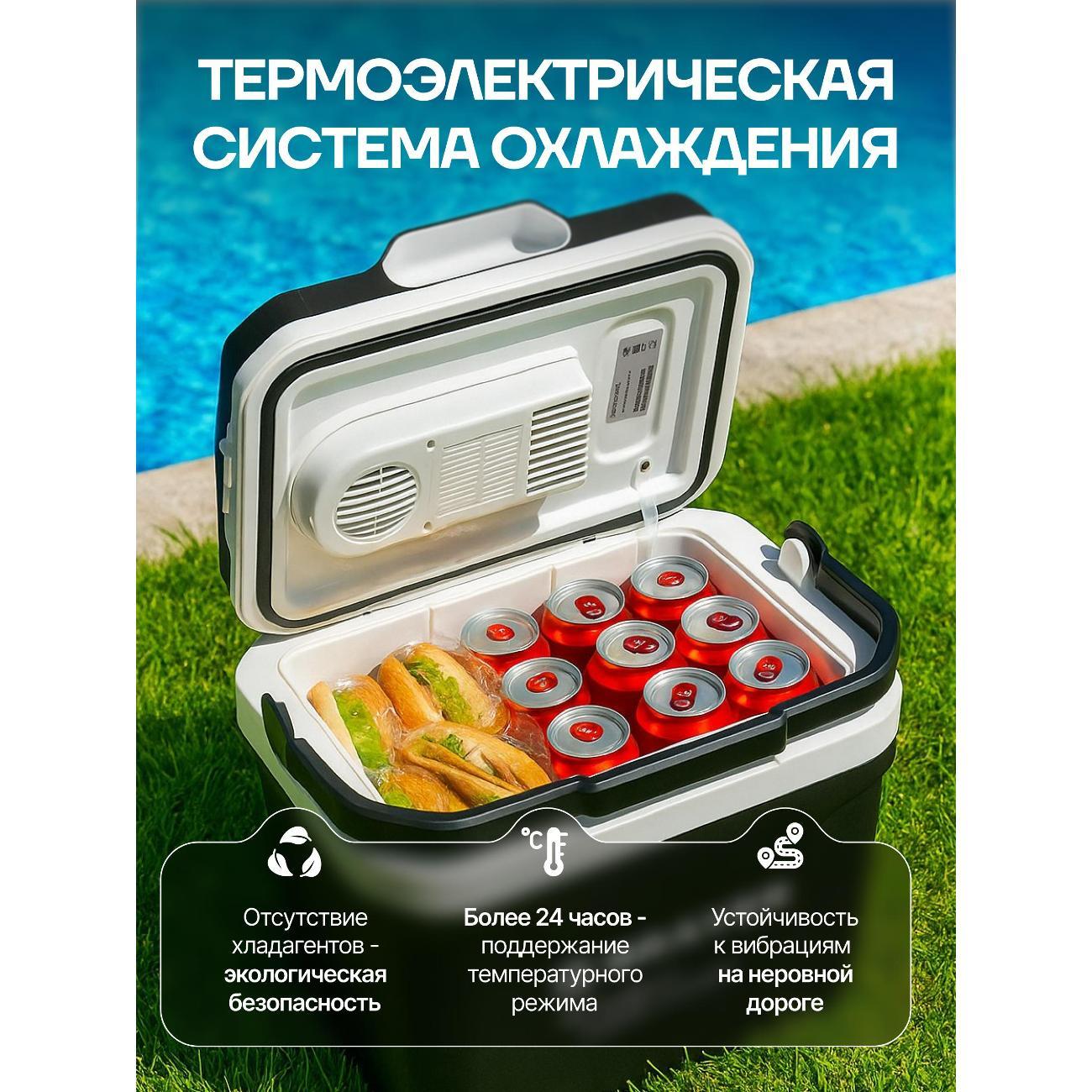 Автохолодильник Brayer BR6332 черный