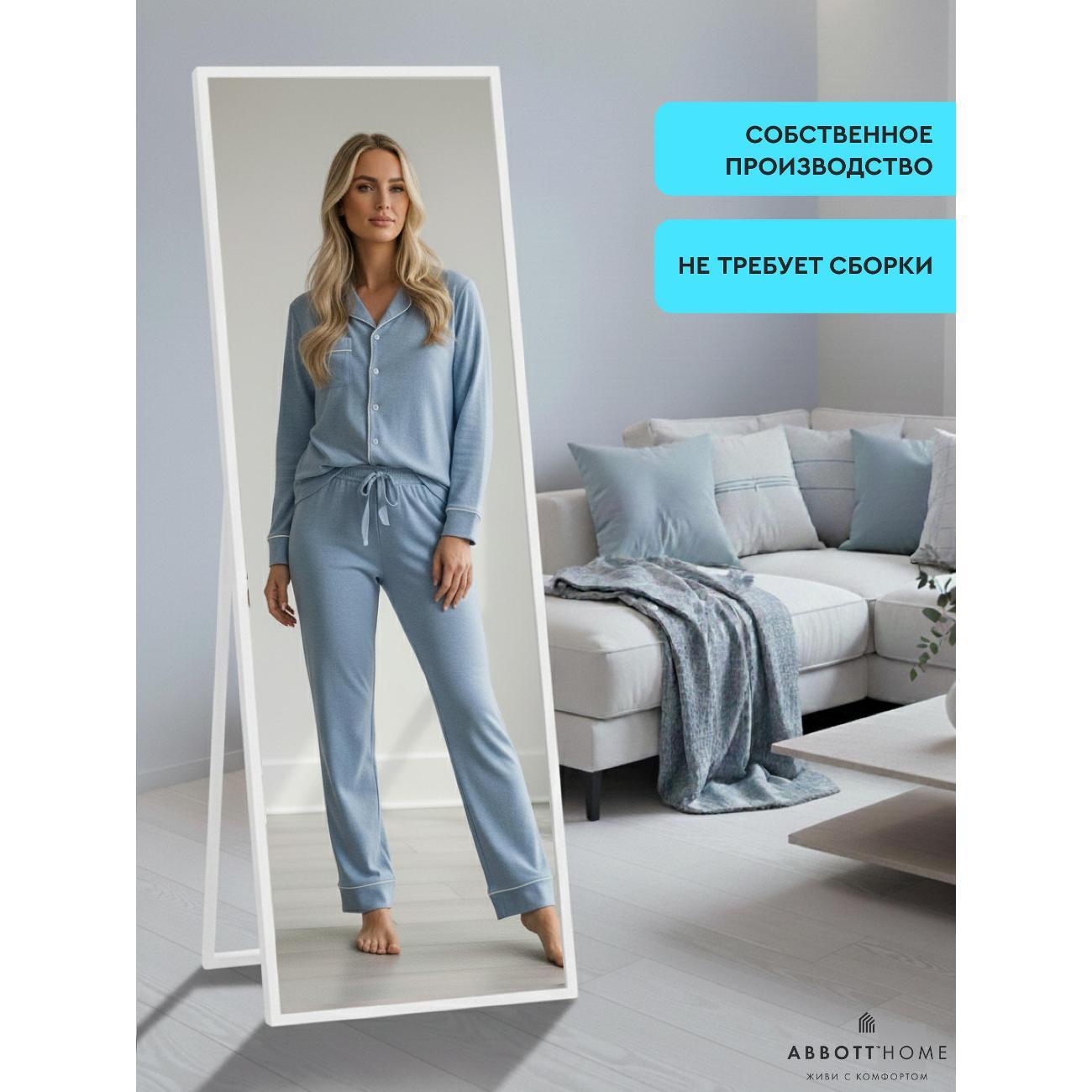 Зеркало АББОТТ ХОУМ Искона L 50х165 см белое