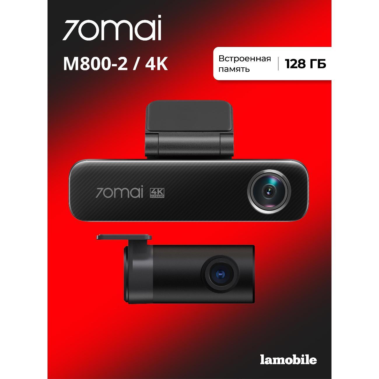 Автомобильный видеорегистратор 70mai M800-2