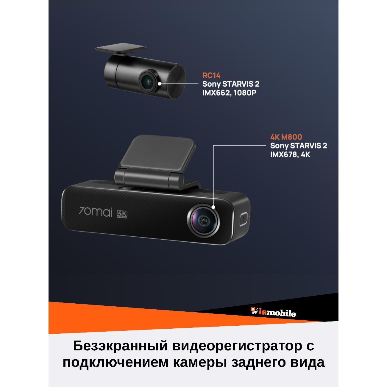 Автомобильный видеорегистратор 70mai M800-2