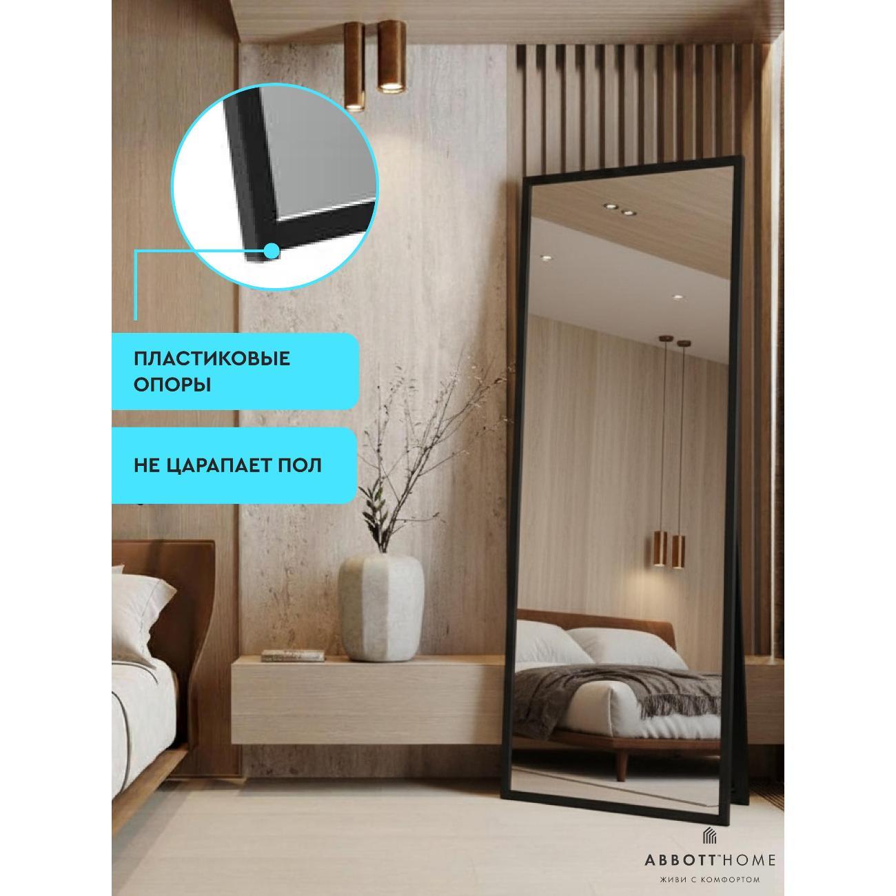 Зеркало АББОТТ ХОУМ Искона L 50х165 см черное