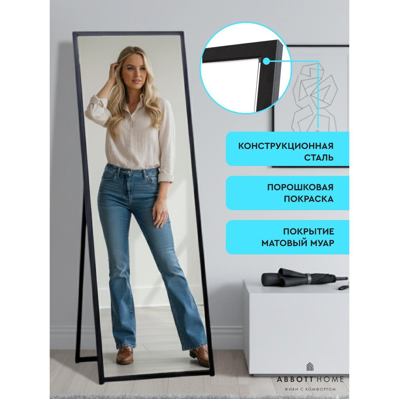 Зеркало АББОТТ ХОУМ Искона L 50х165 см черное