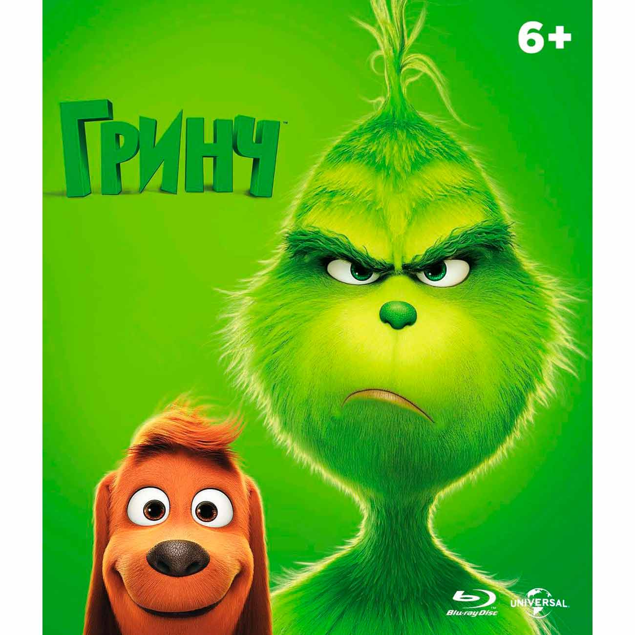 Blu-ray диск . Гринч. Упрощенное издание