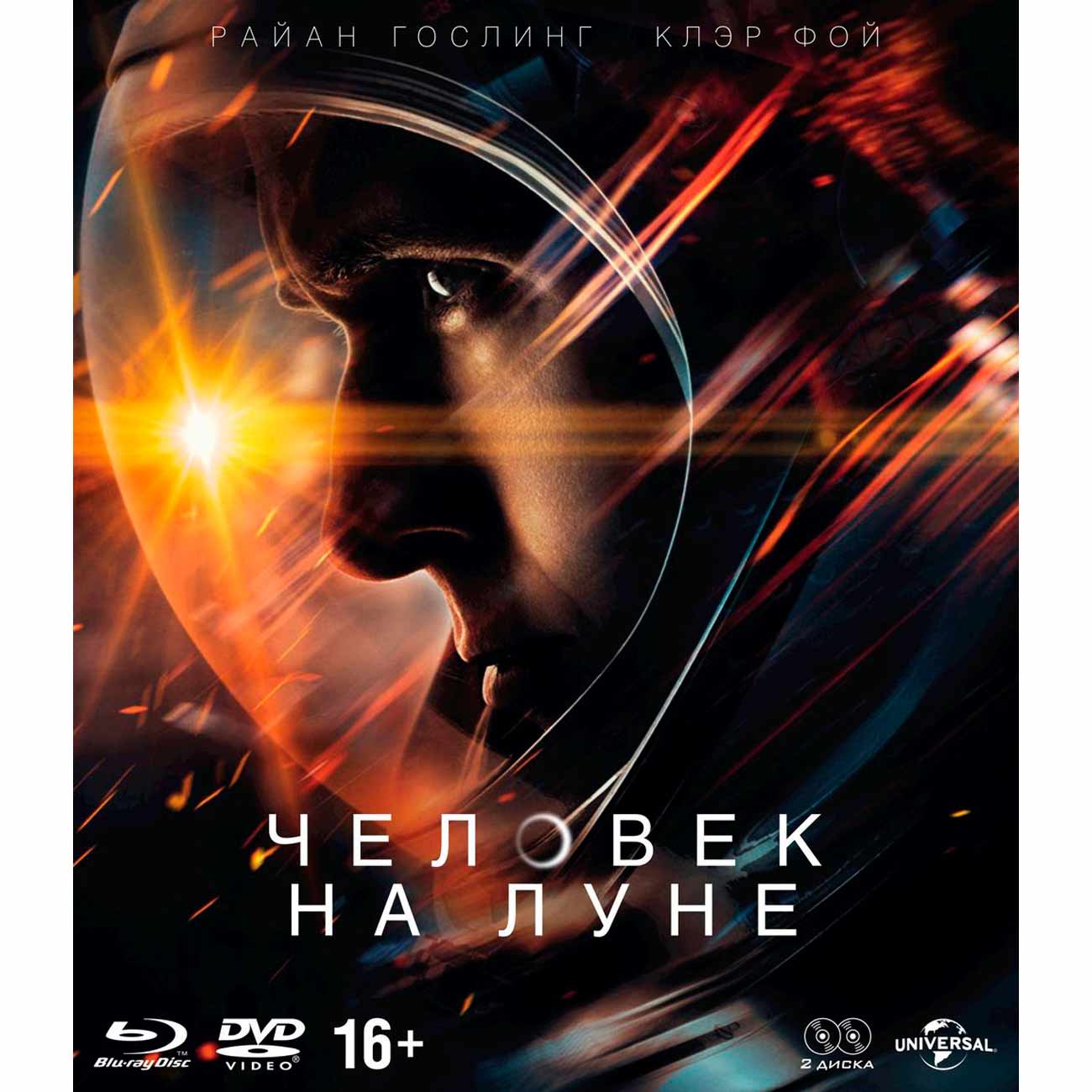 Blu-ray диск . Человек на Луне. Упрощенное издание фото