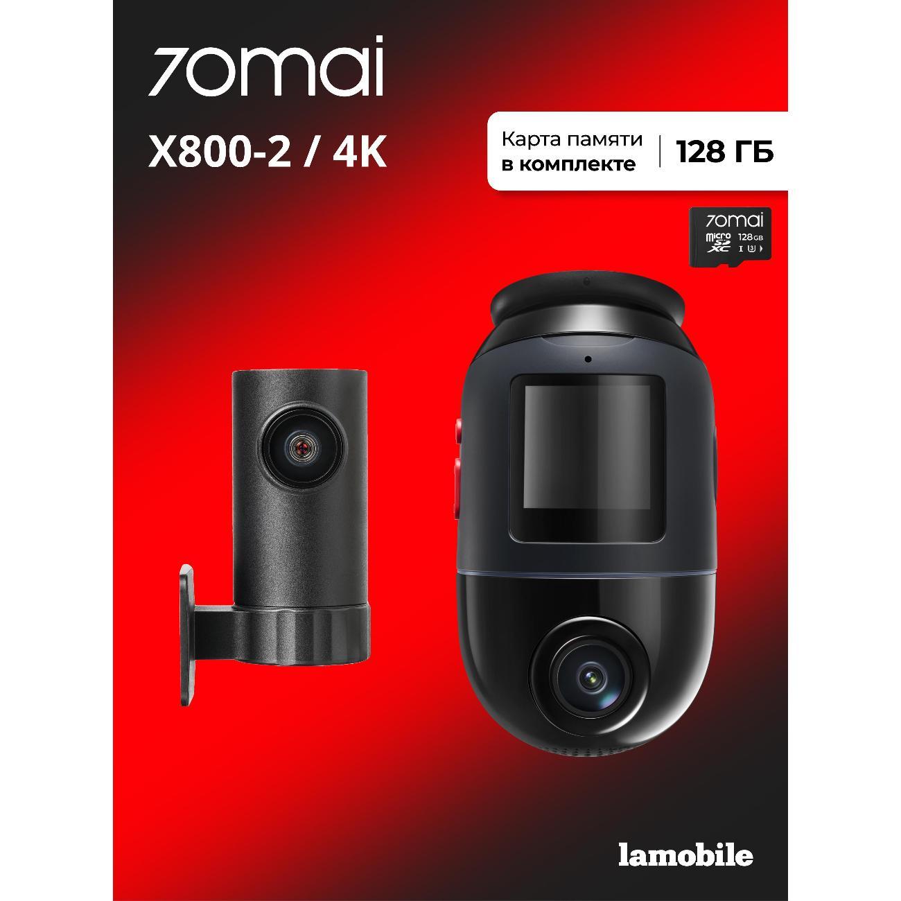 Автомобильный видеорегистратор 70mai X800-2