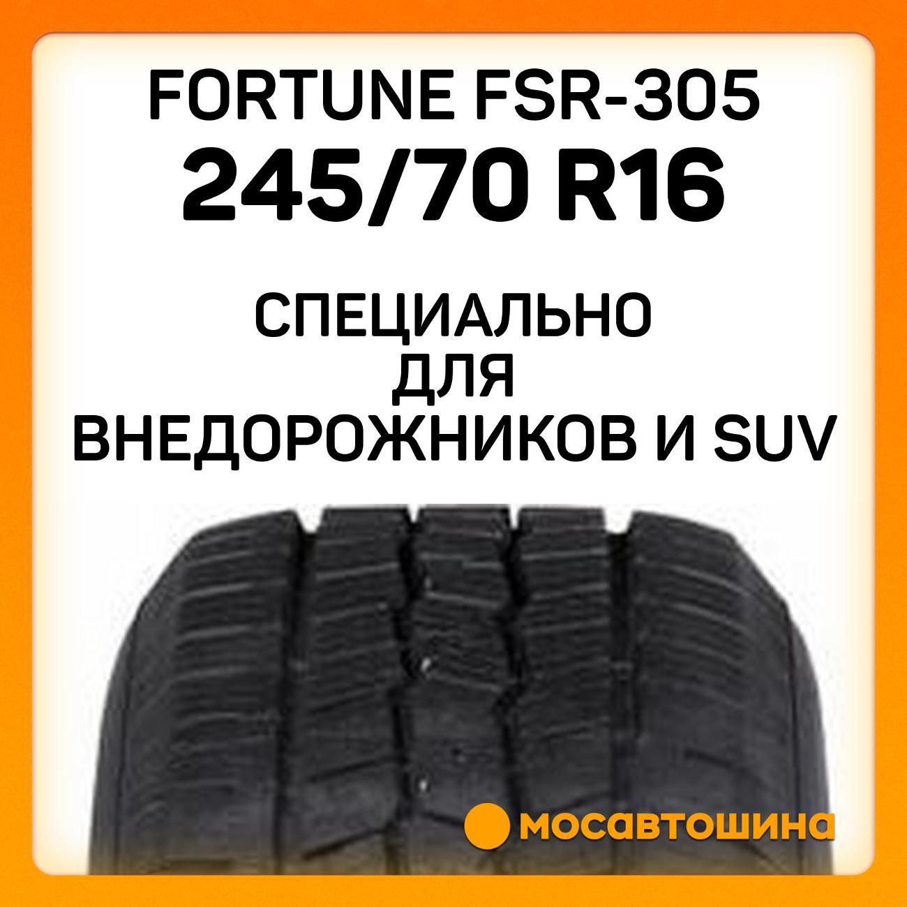 Шина автомобильная Fortune FSR-305