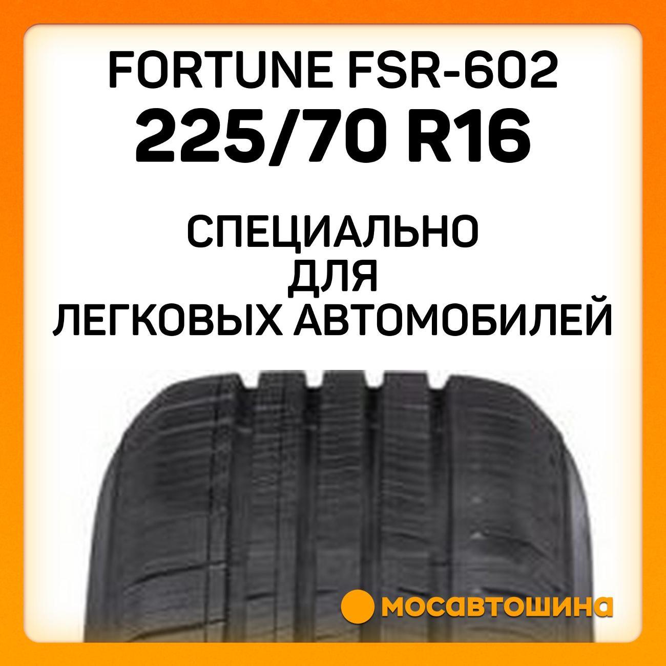 Шина автомобильная Fortune FSR-602