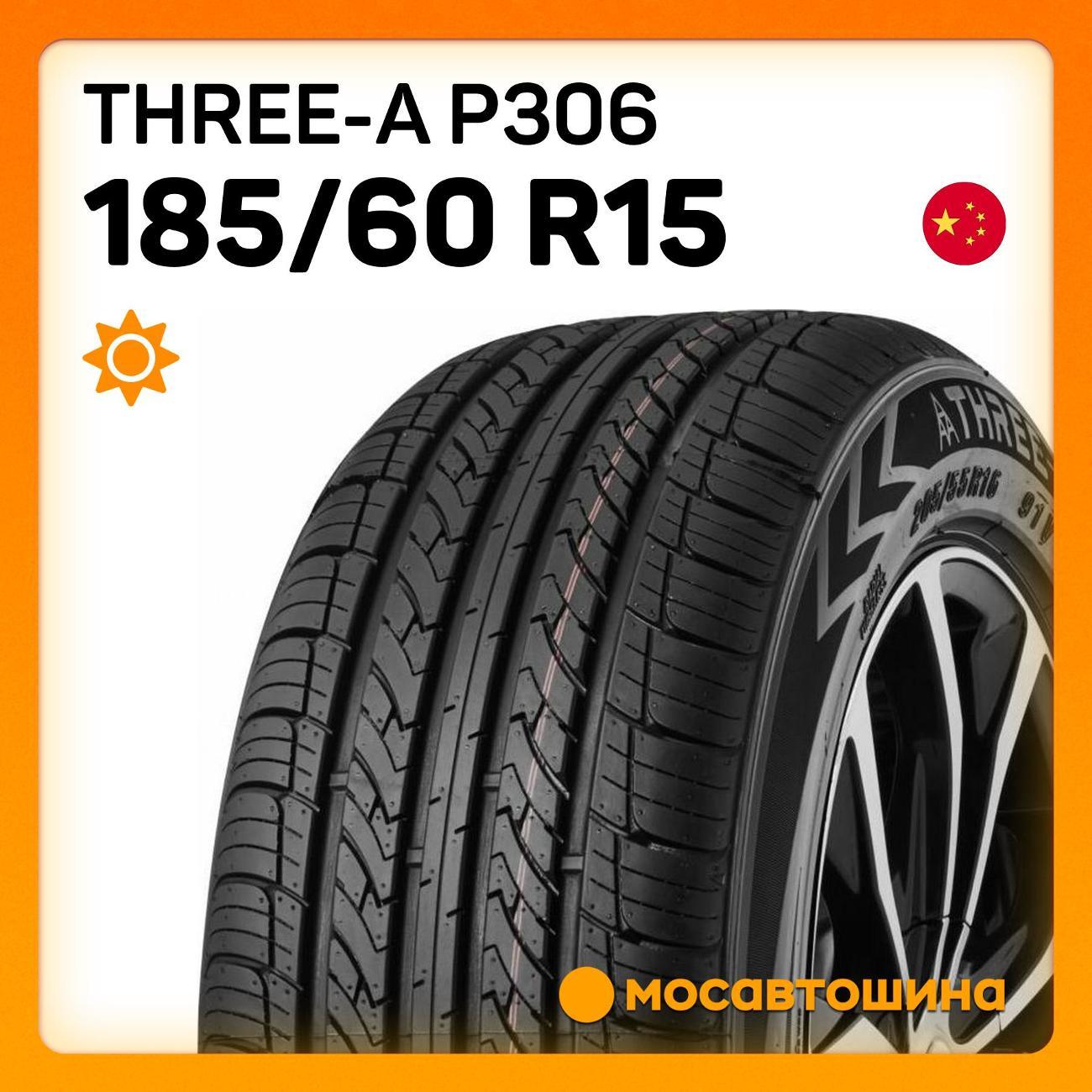 Шина автомобильная Three-A P306 185/60 R15 88H
