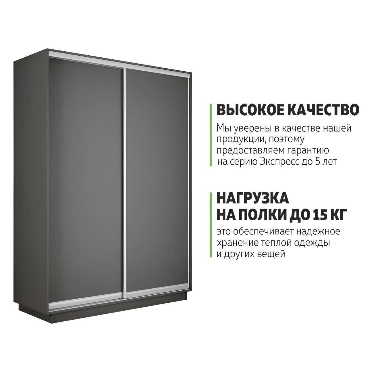 Шкаф-купе Е1 1,2 Экспресс 2-х дверный 120х220х45 ДСП серый Диа