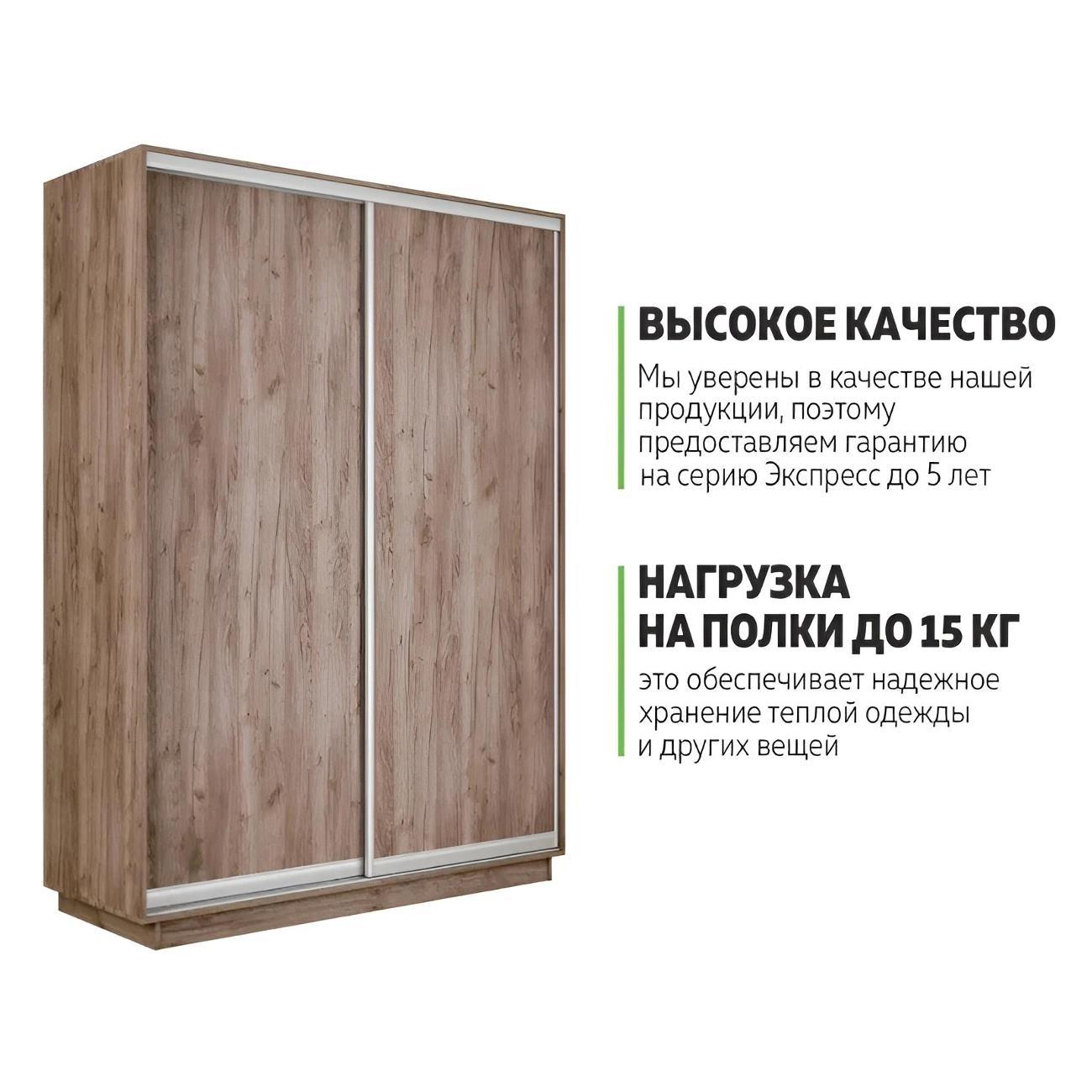 Шкаф-купе Е1 1,2 Экспресс 2-х дверный 120х240х60 ДСП Крафт таб