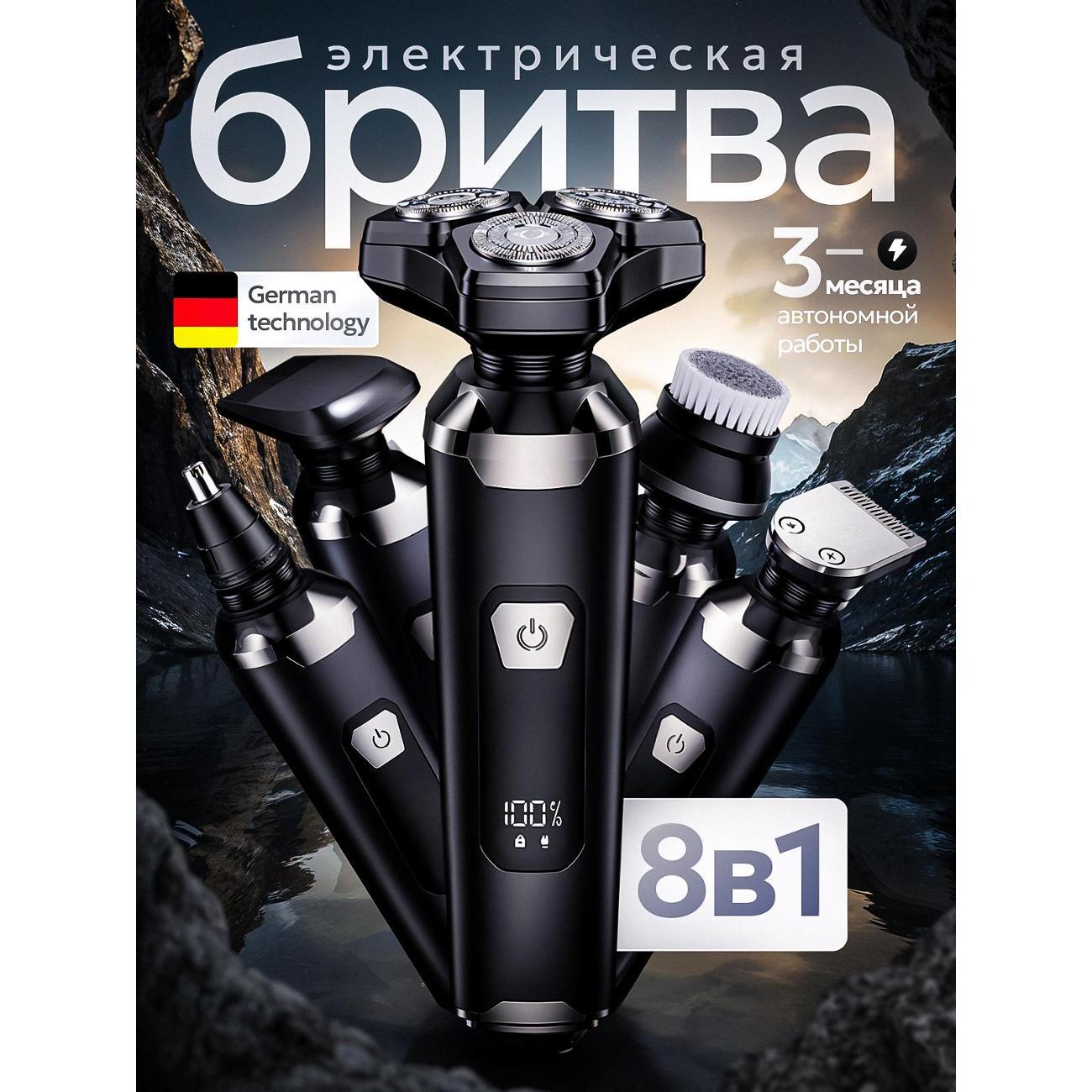 Электробритва мужская ZERHOF PRO фото