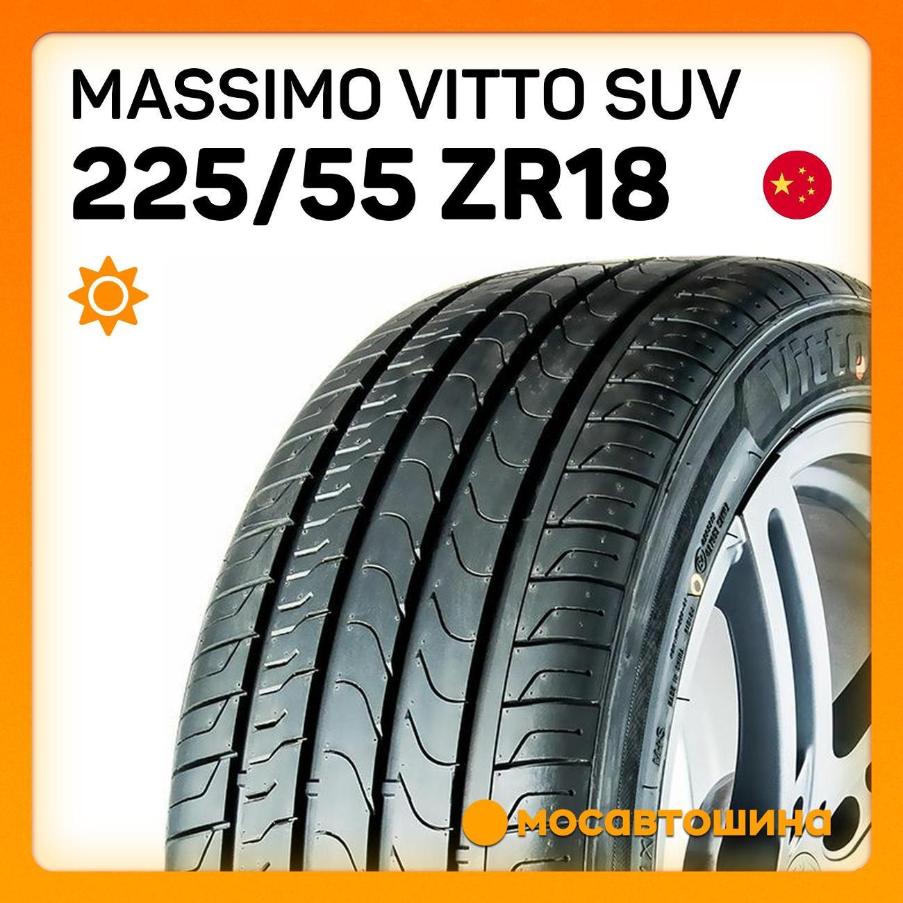 Шина автомобильная Massimo Vitto SUV