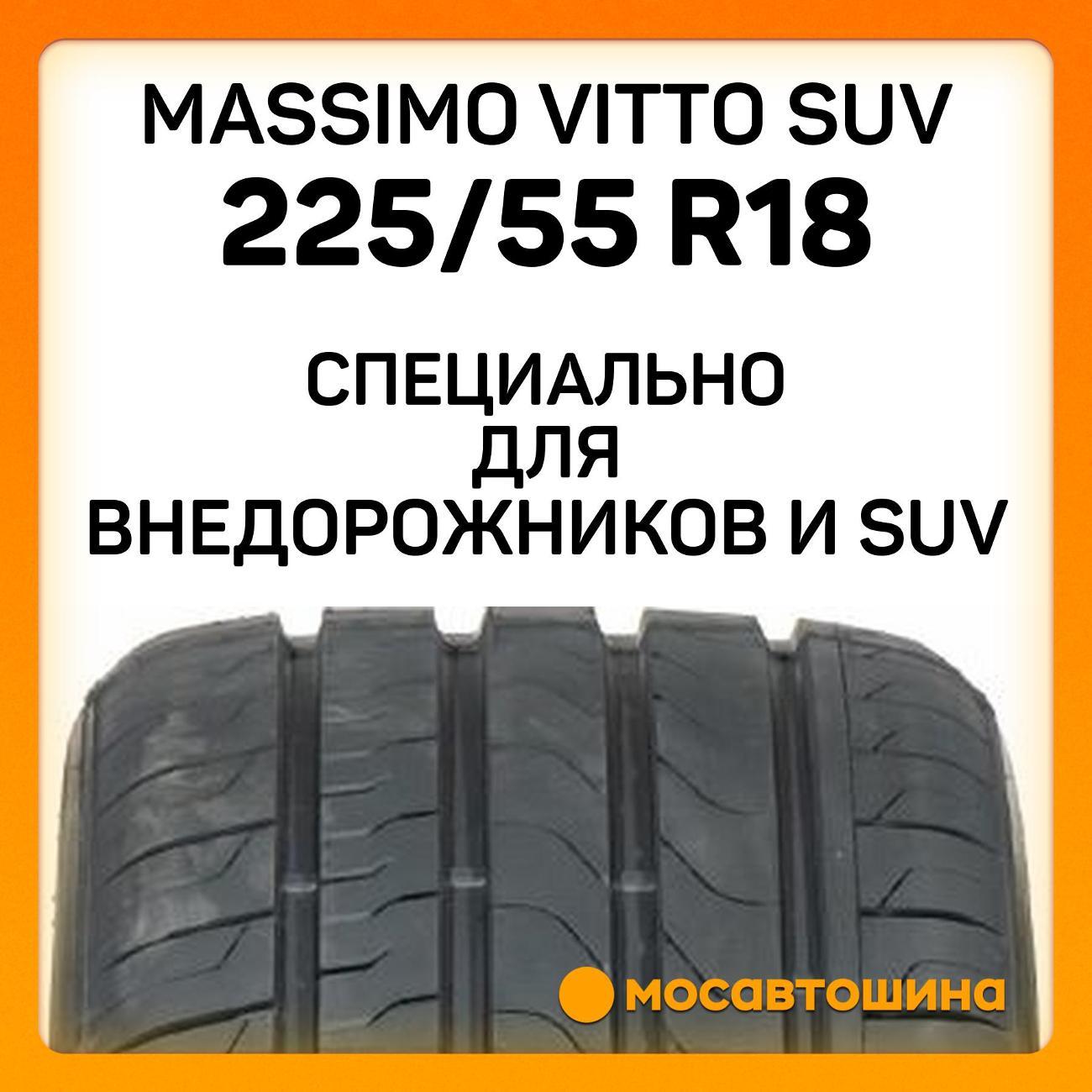Шина автомобильная Massimo Vitto SUV
