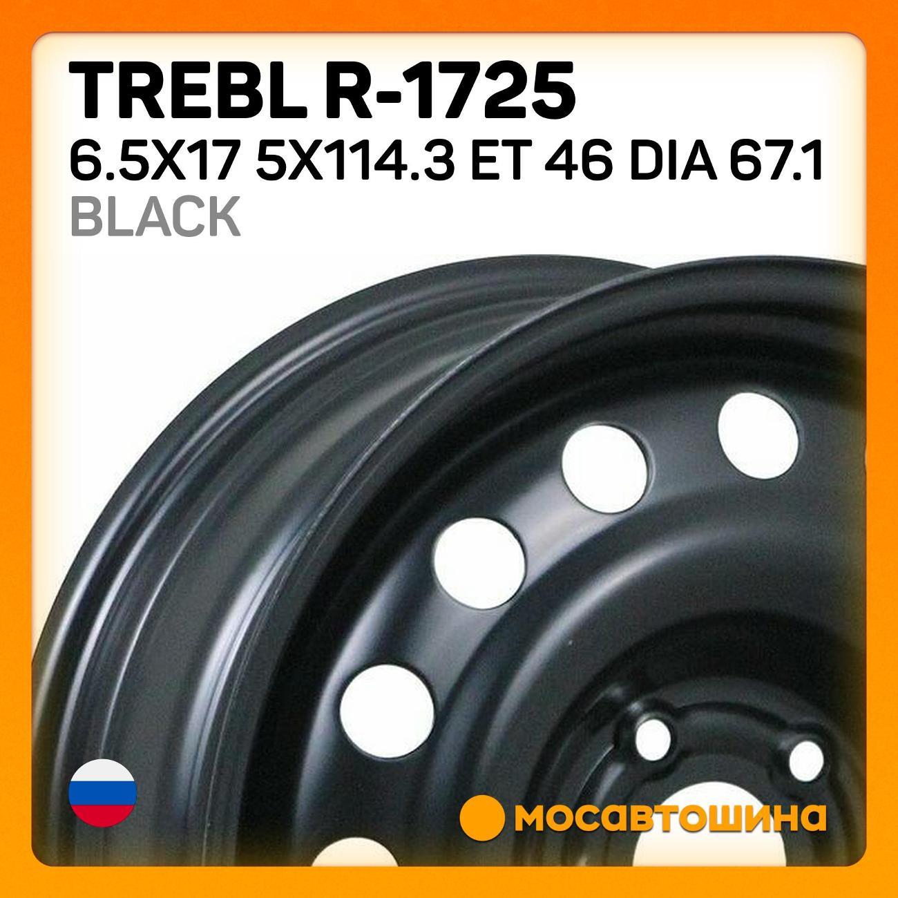 Диск колесный Trebl R-1725