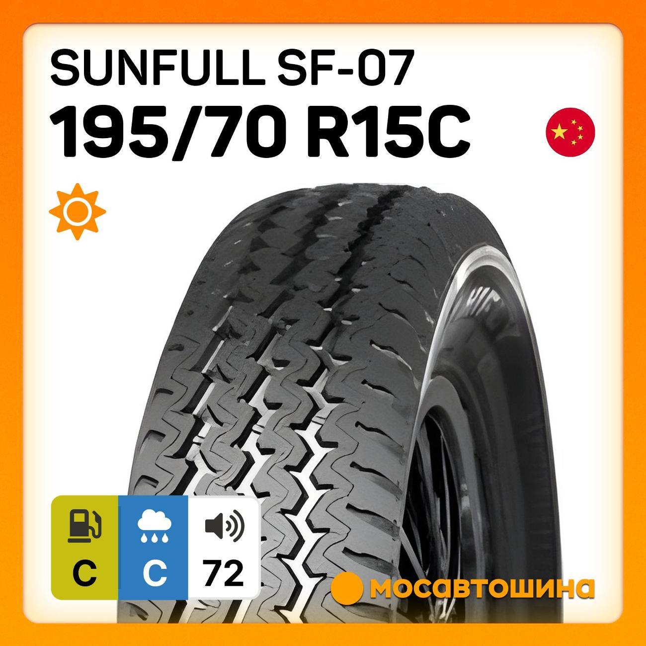 Шина автомобильная Sunfull SF-07
