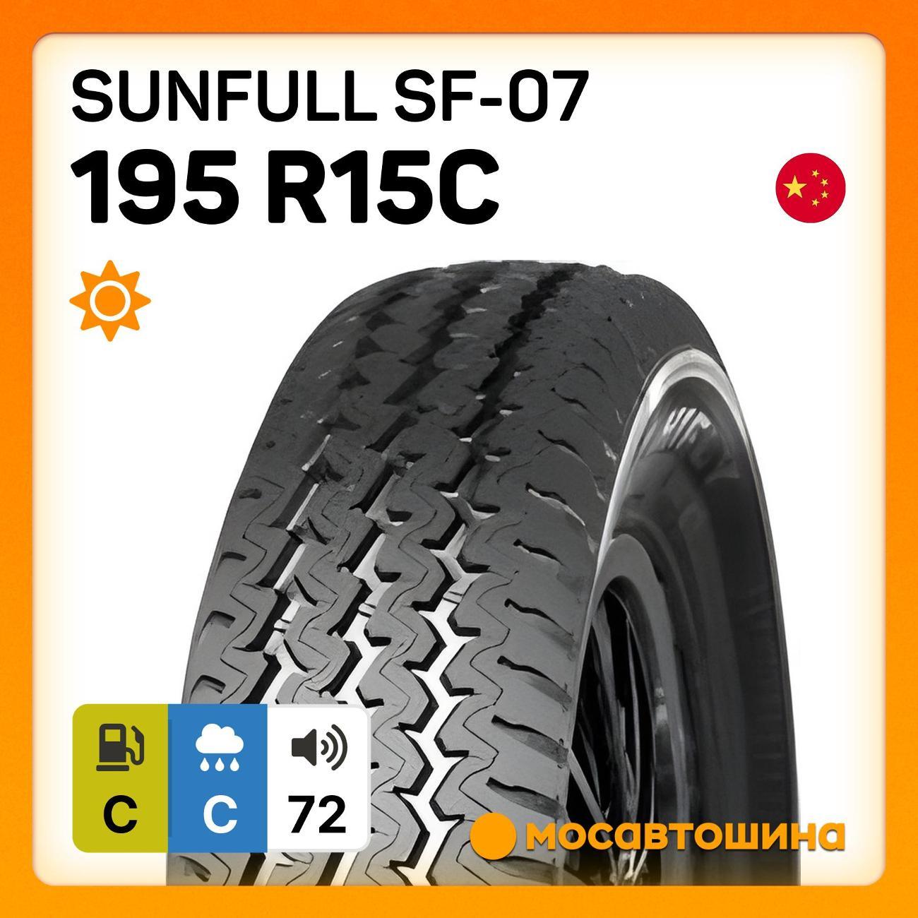 Шина автомобильная Sunfull SF-07