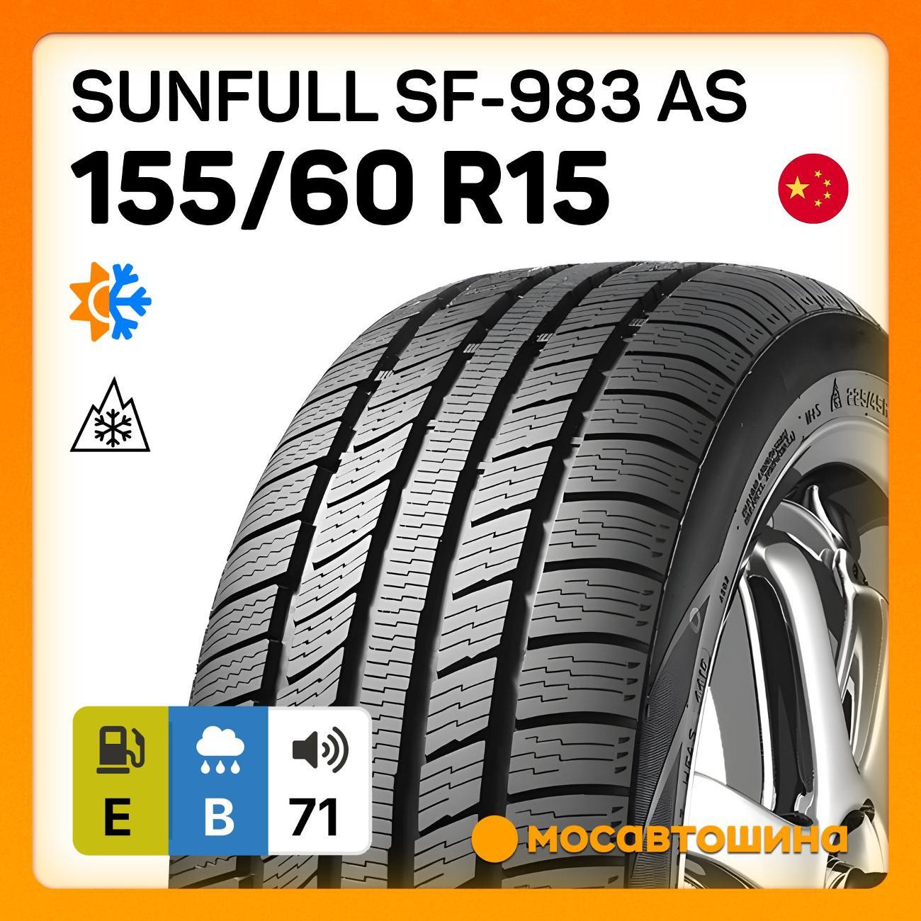 Шина автомобильная Sunfull SF-983 AS
