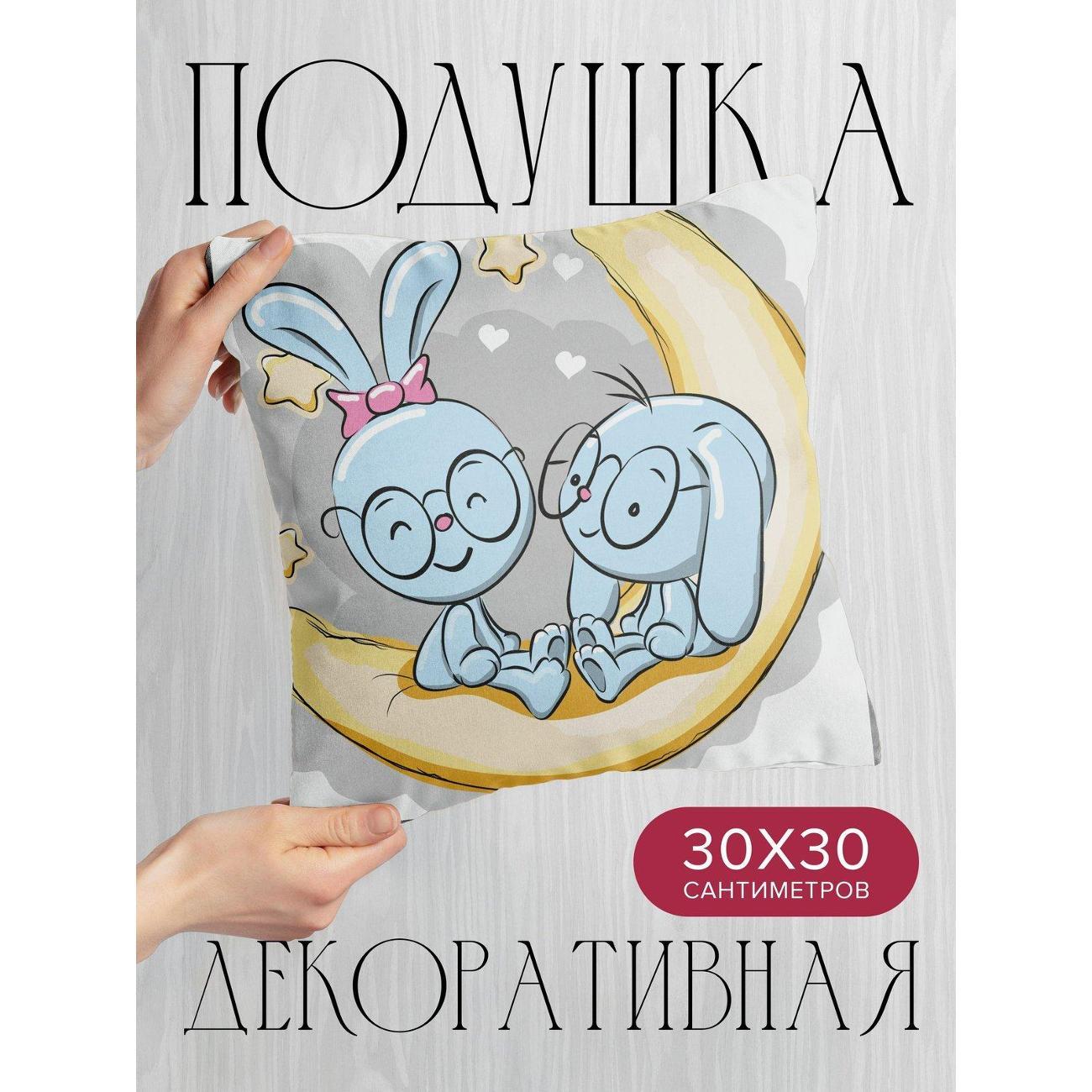 Подушка PrintyFull Два зайчика в очках сидят FP405062496
