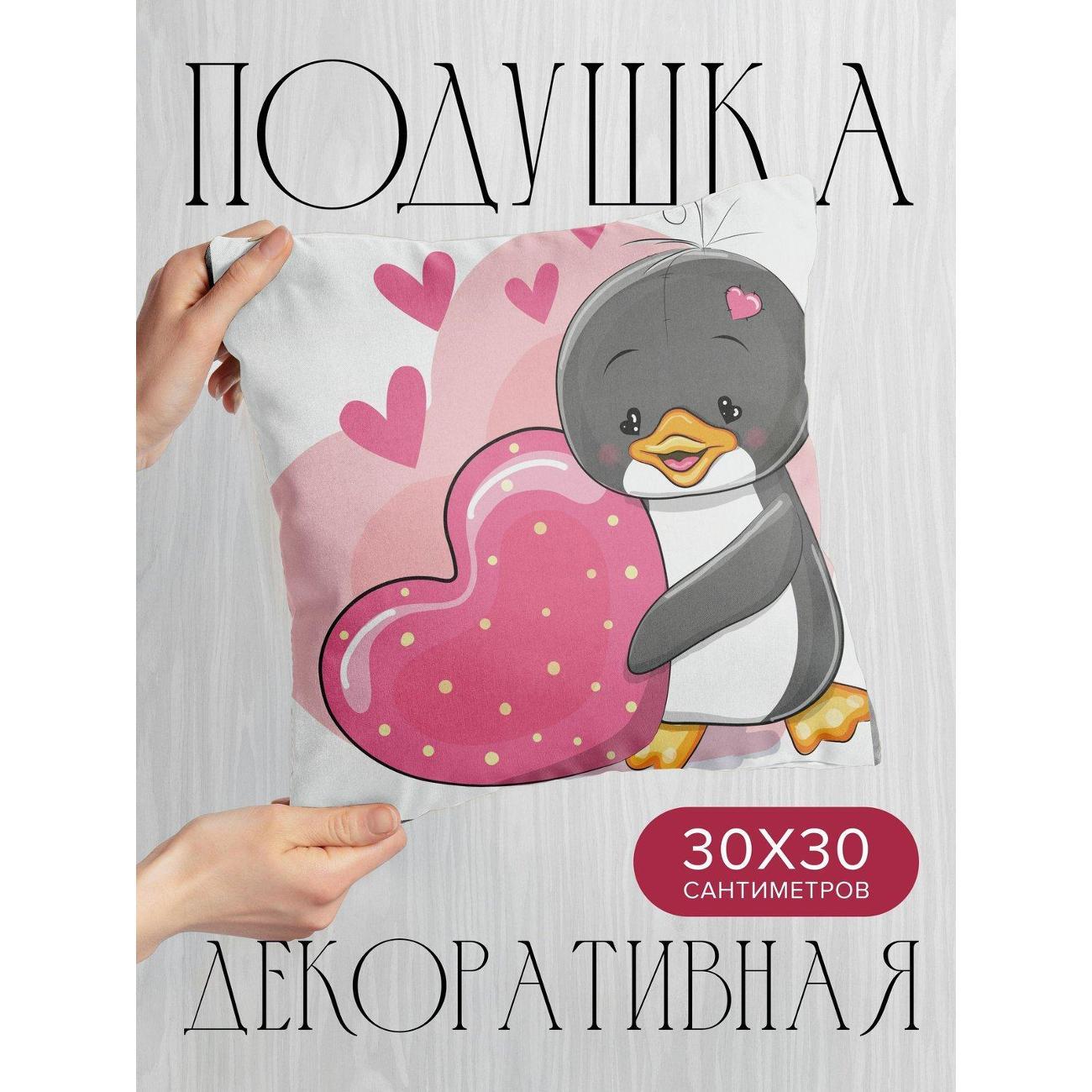 Подушка PrintyFull Милый пингвин держит FP405062533